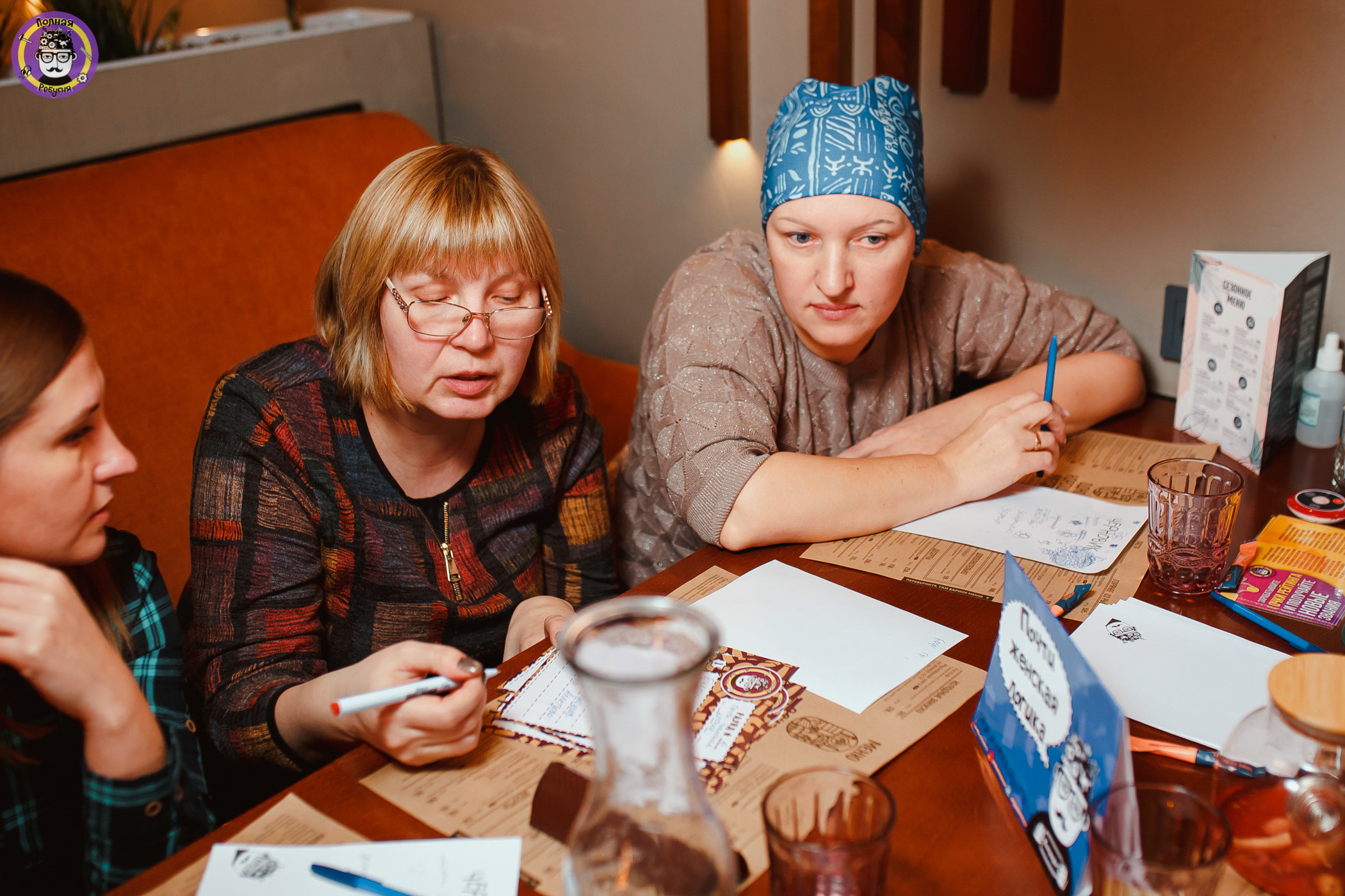 Полная Ребусня