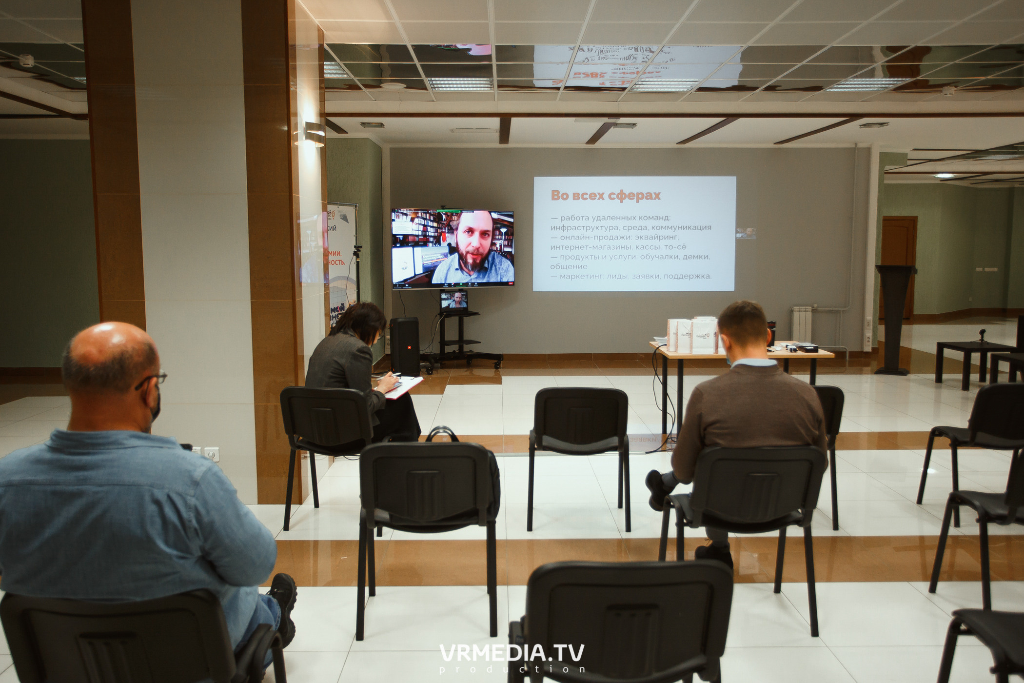 Экономический конгресс «Бизнес после пандемии. Новая реальность»