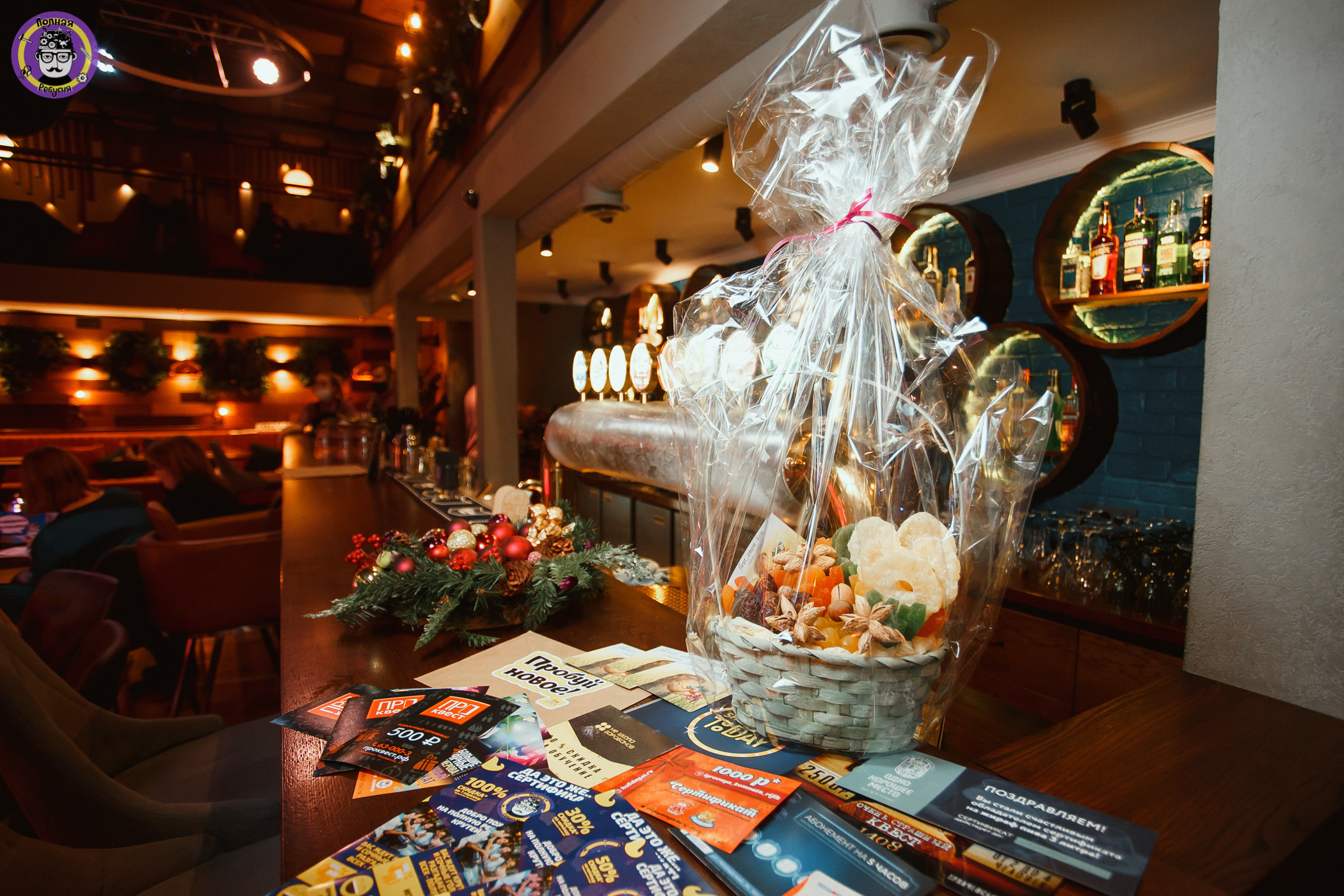 Полная Ребусня