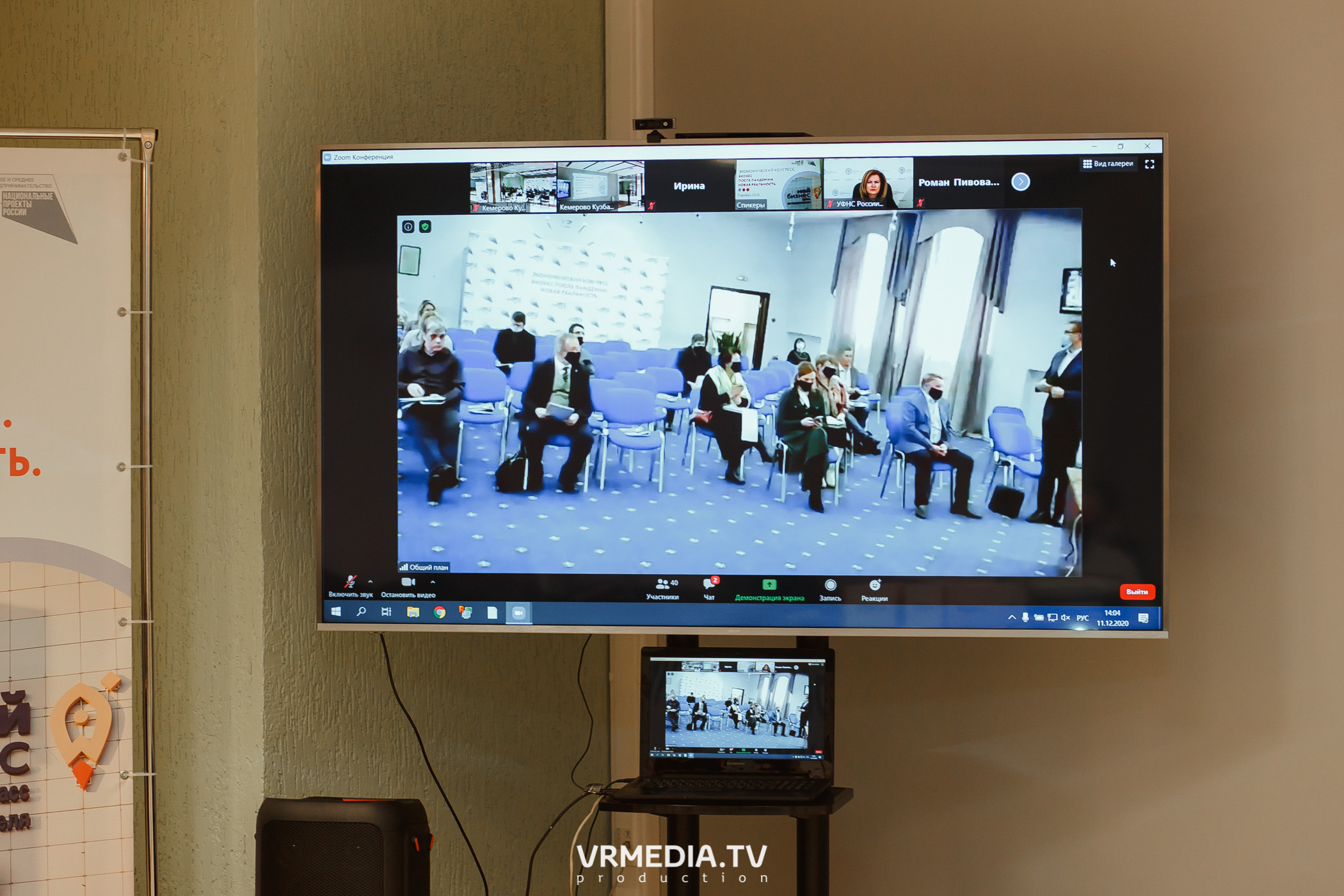 Экономический конгресс «Бизнес после пандемии. Новая реальность»