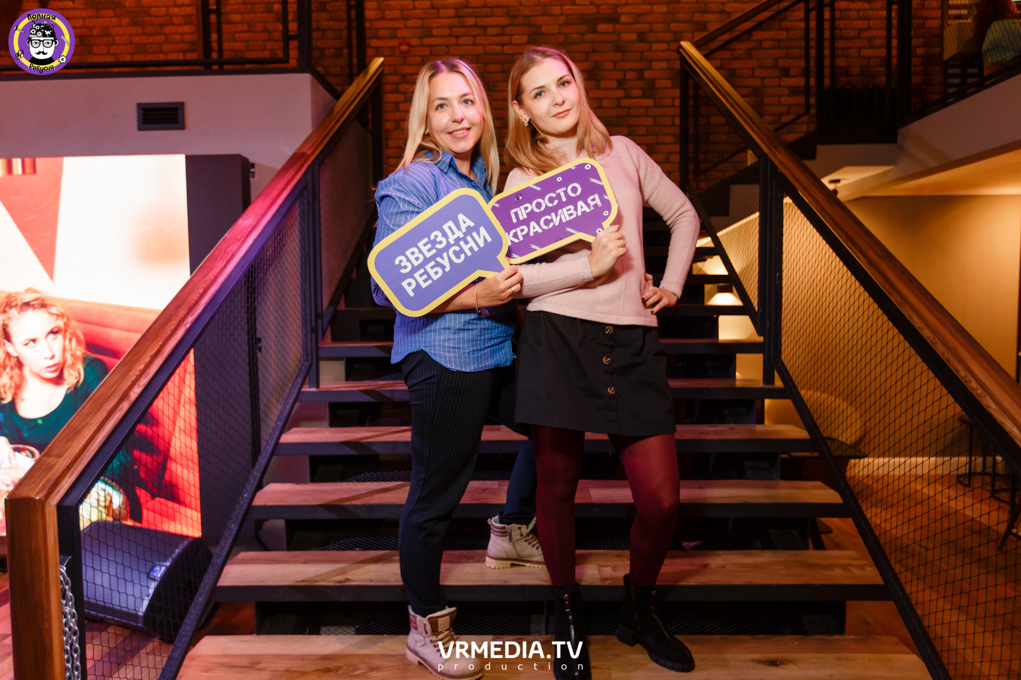 Полная Ребусня