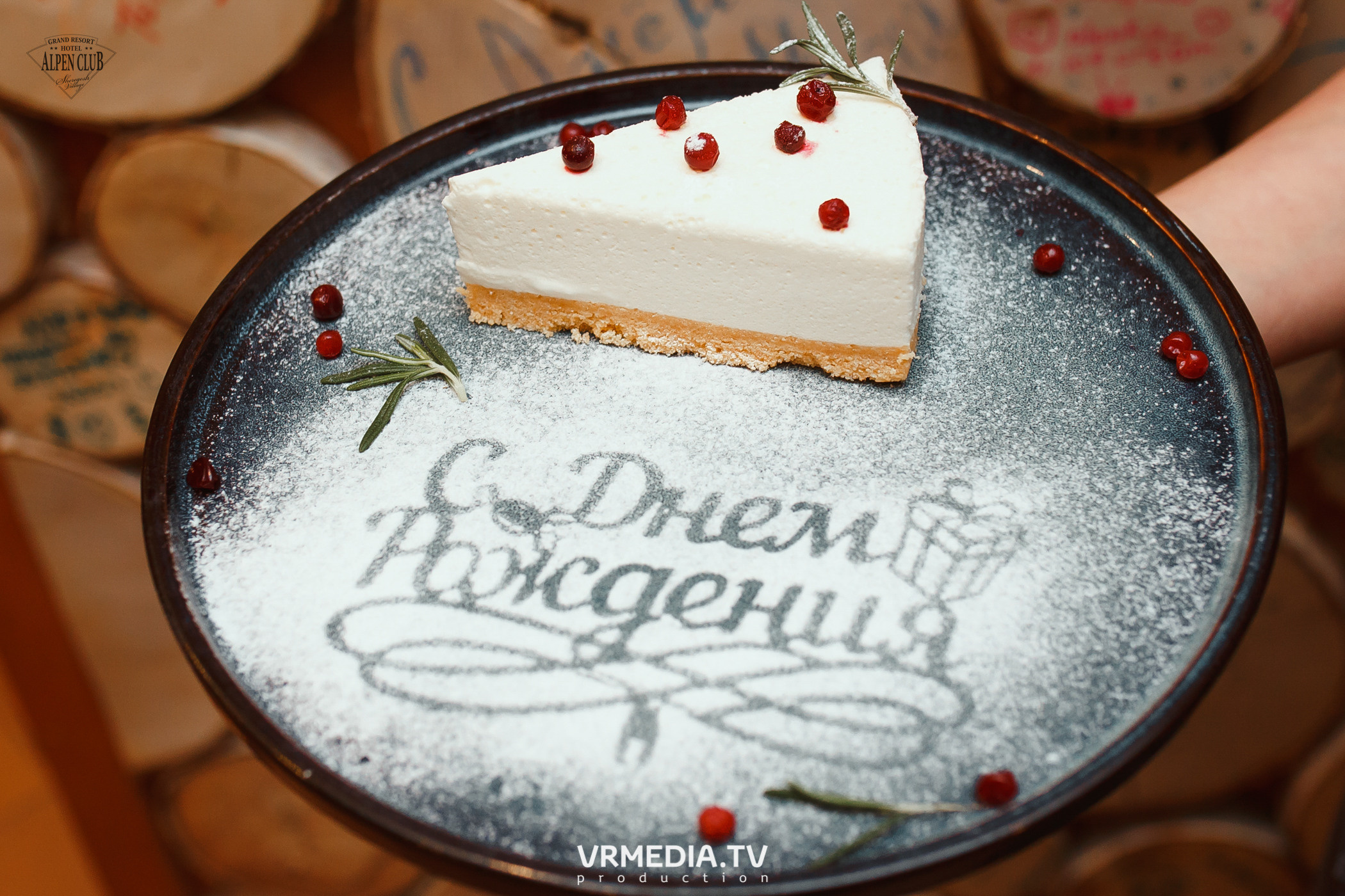 День Рождения Alpen Club. Оксана Ковалевская KRASKI