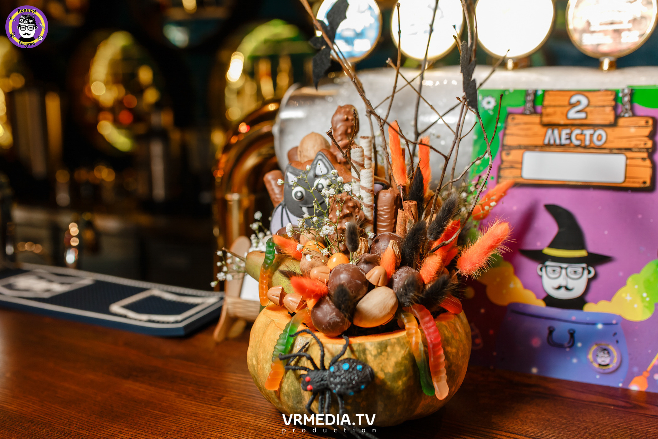 Полная Ребусня. Halloween