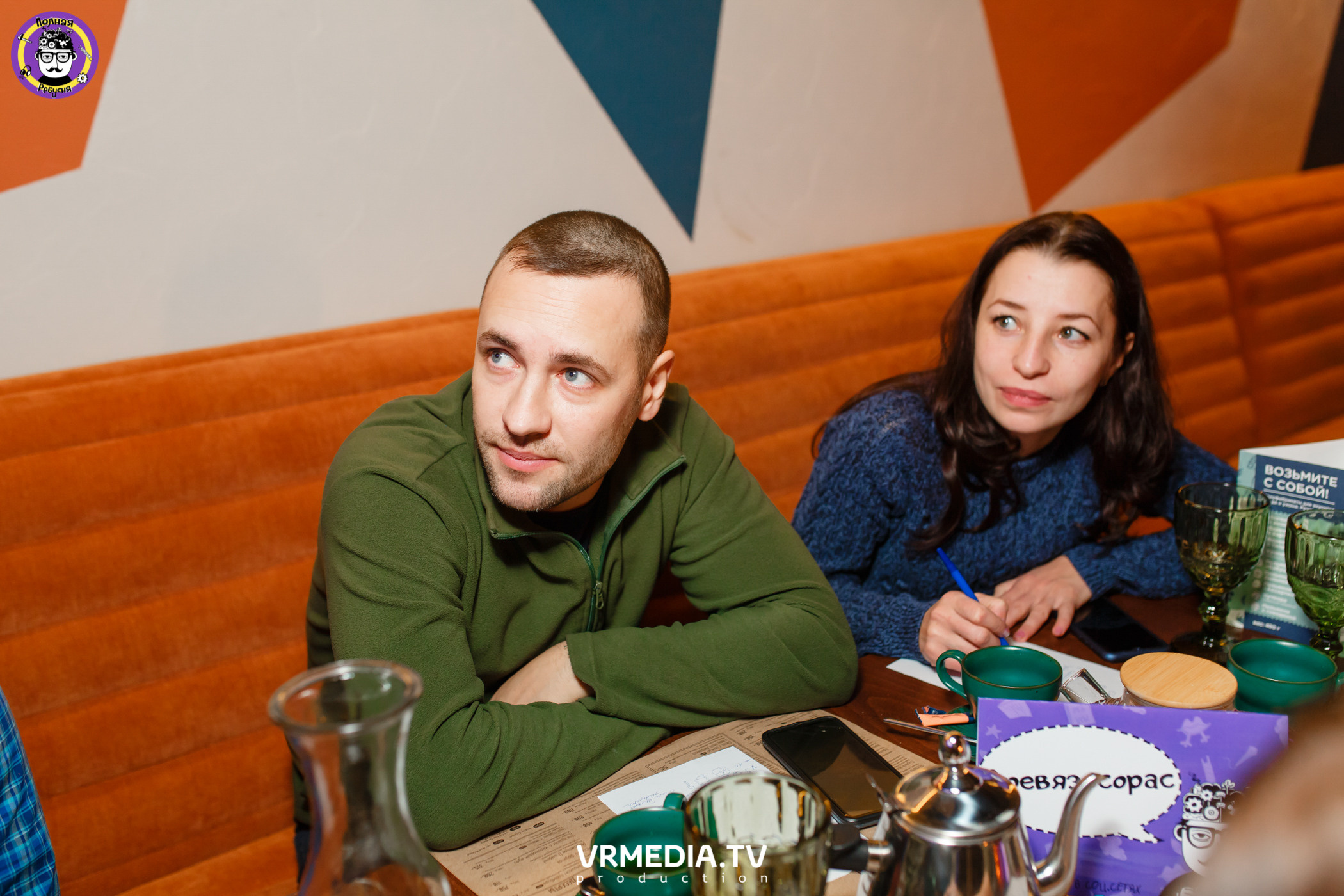 Полная Ребусня