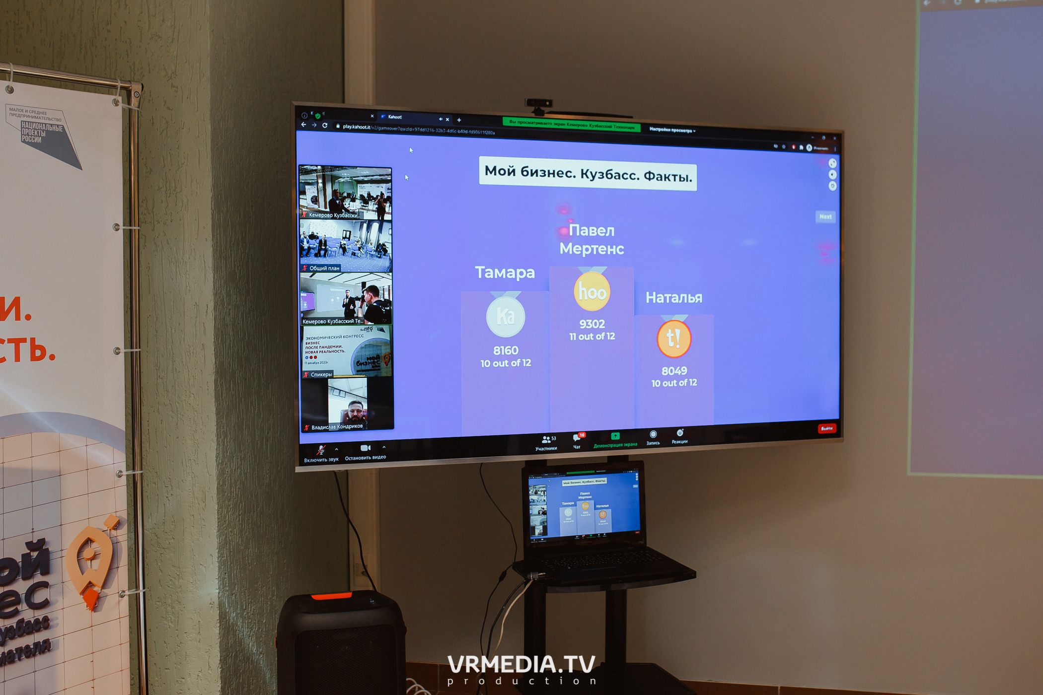 Экономический конгресс «Бизнес после пандемии. Новая реальность»