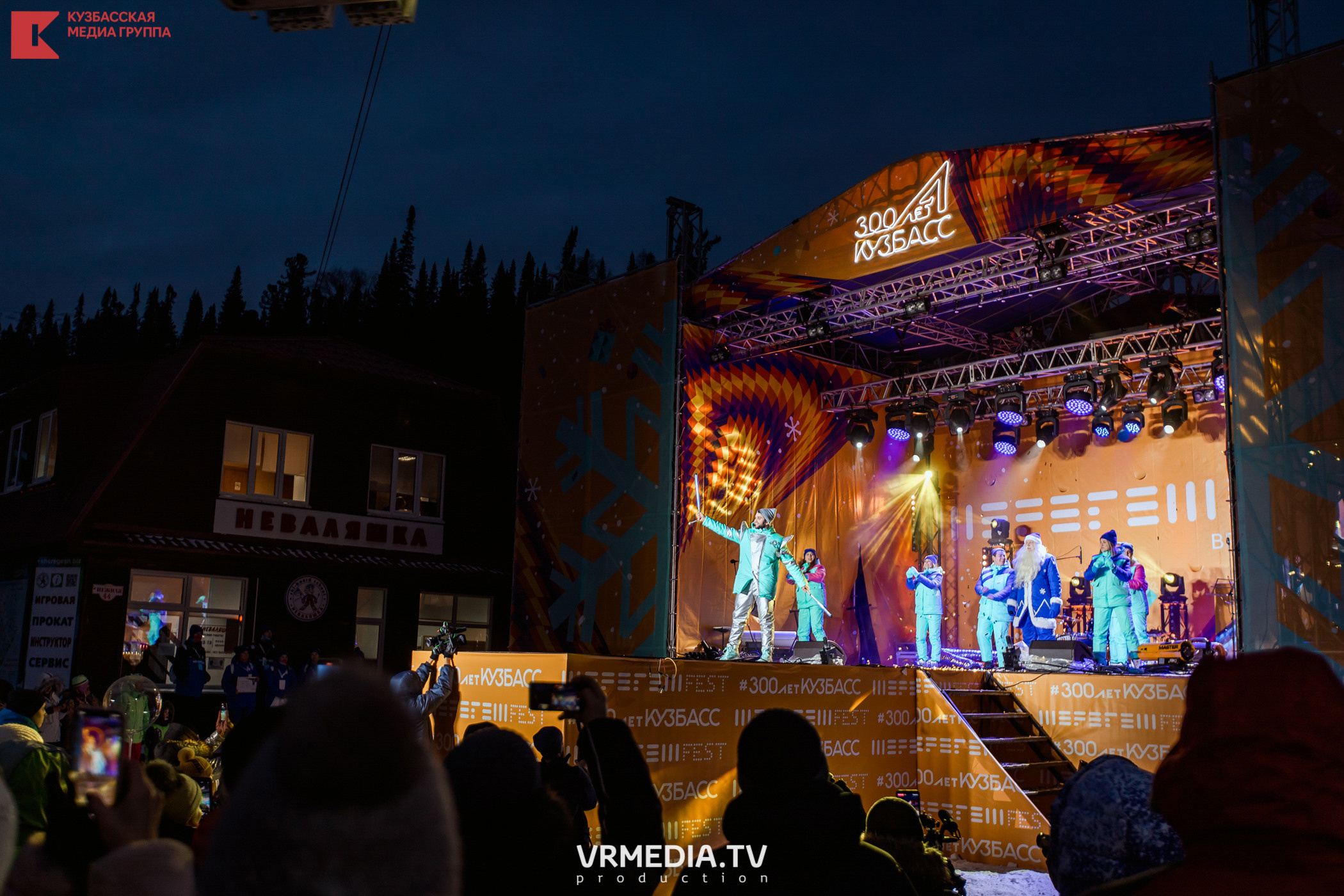 Шерегеш Фест 2020