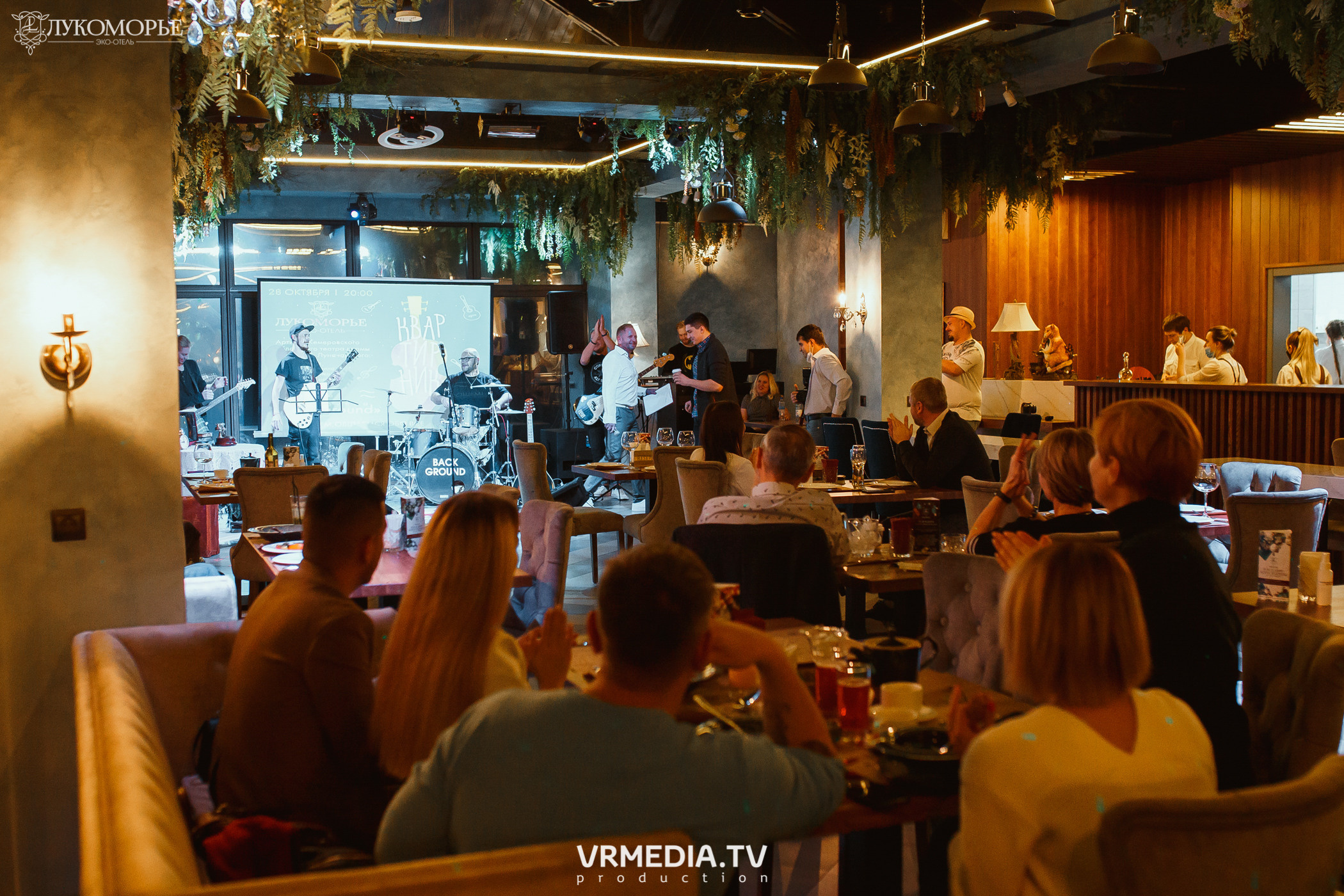 Квартирник в эко-отеле «Лукоморье»