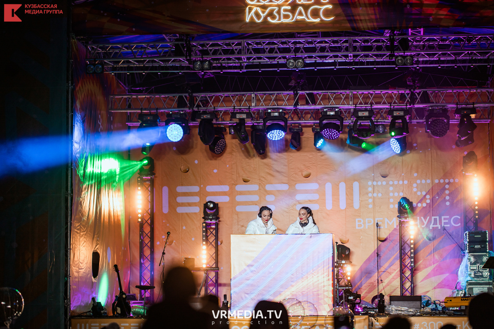 Шерегеш Фест 2020