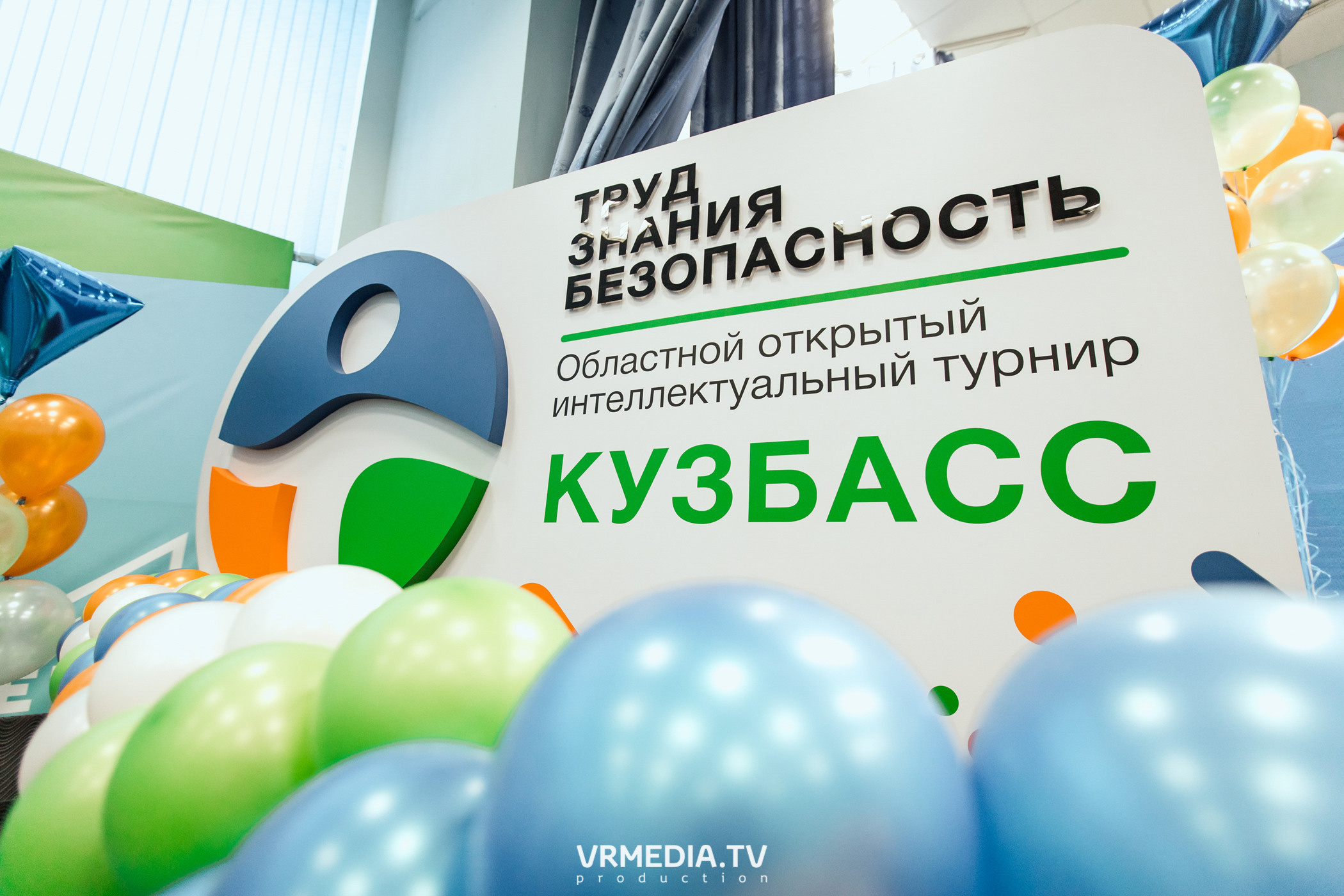 Открытый интеллектуальный турнир «Труд-Знания-Безопасность. Битва сварщиков»