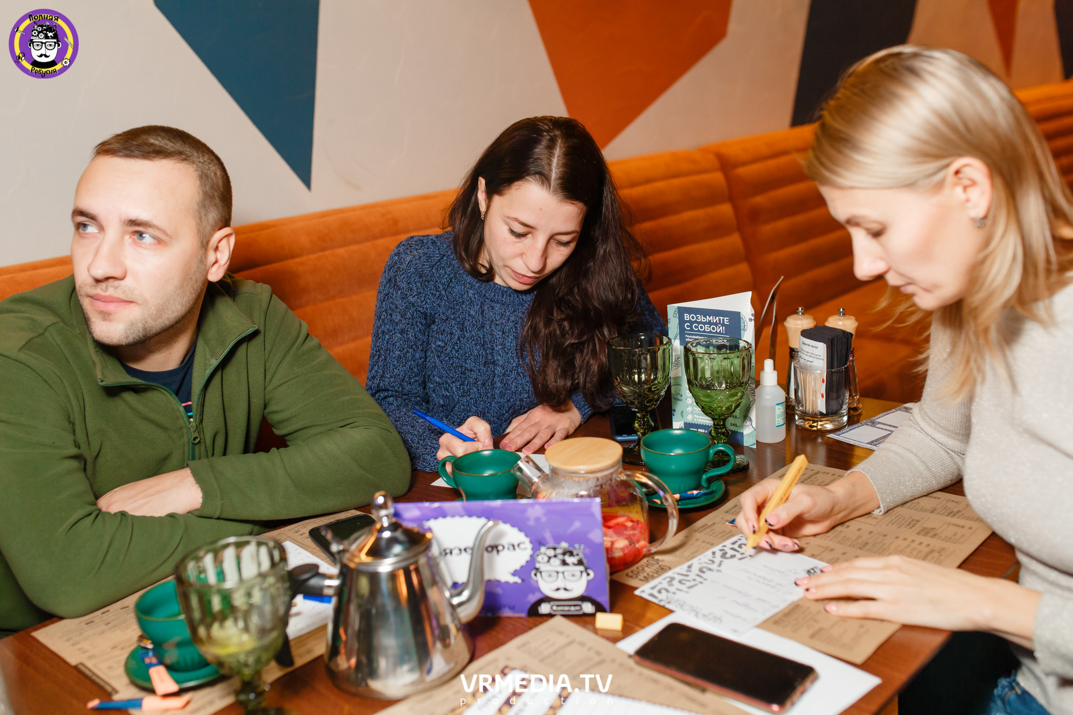 Полная Ребусня