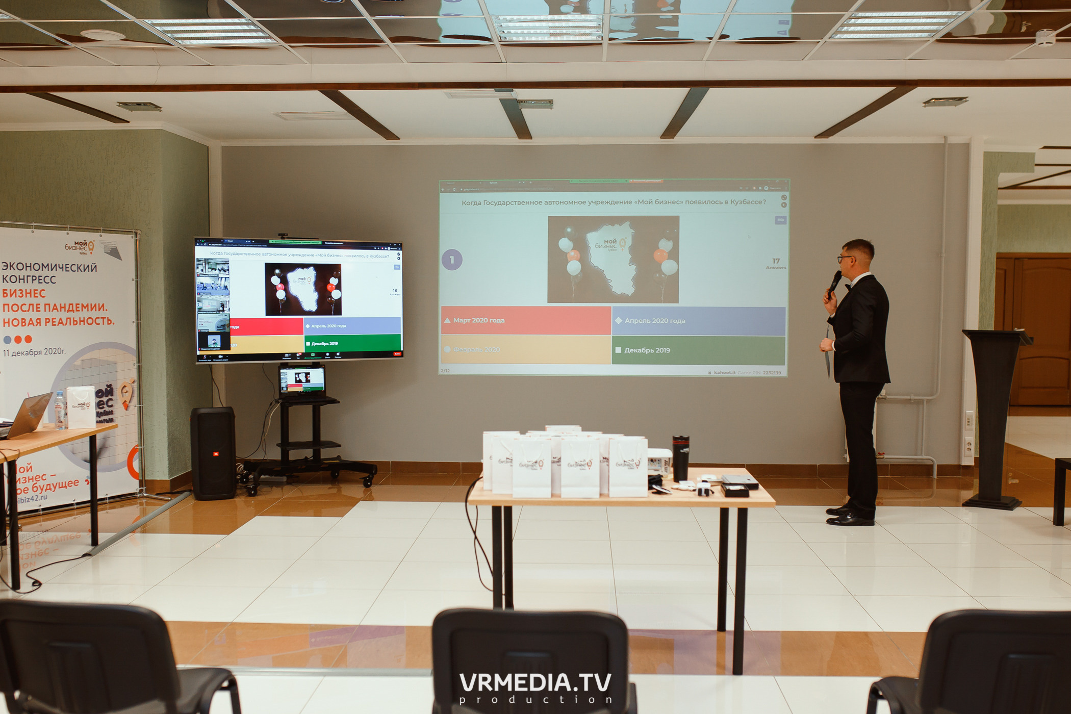 Экономический конгресс «Бизнес после пандемии. Новая реальность»