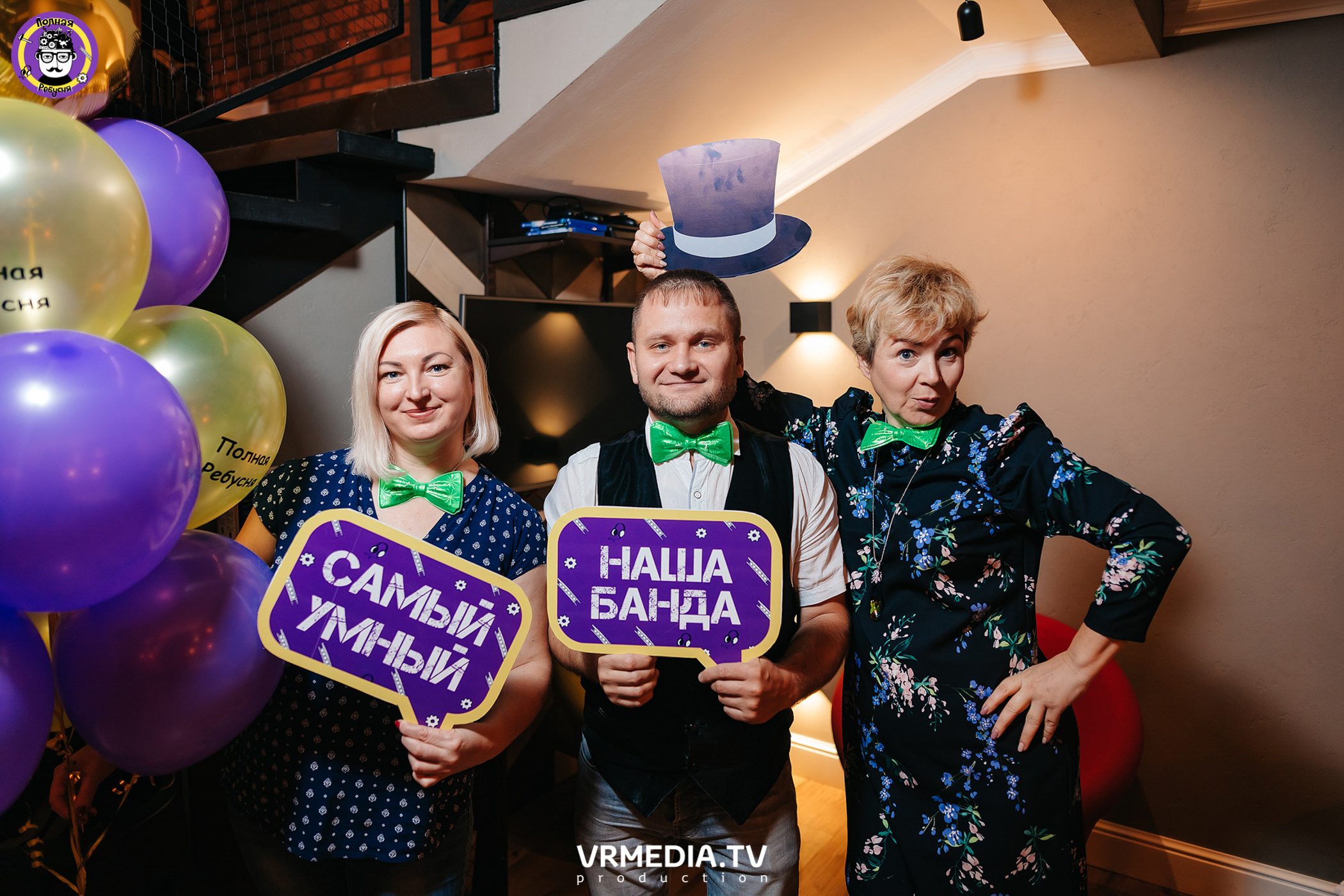 Полная ребусня