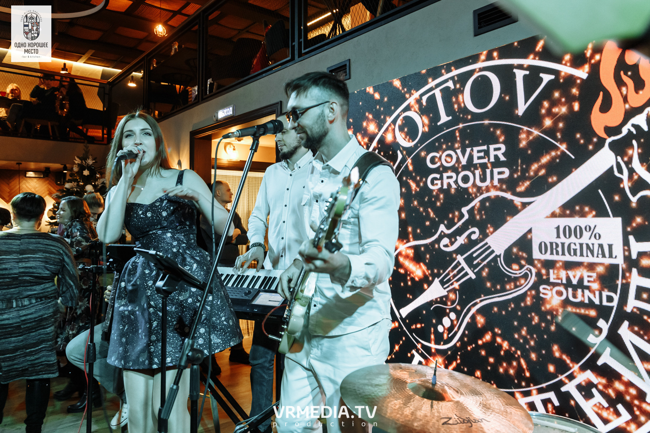 Новогодние корпоративы в ресторане «Одно хорошее место»