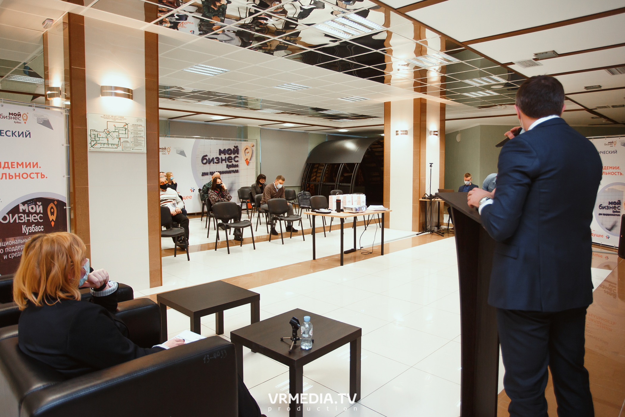 Экономический конгресс «Бизнес после пандемии. Новая реальность»