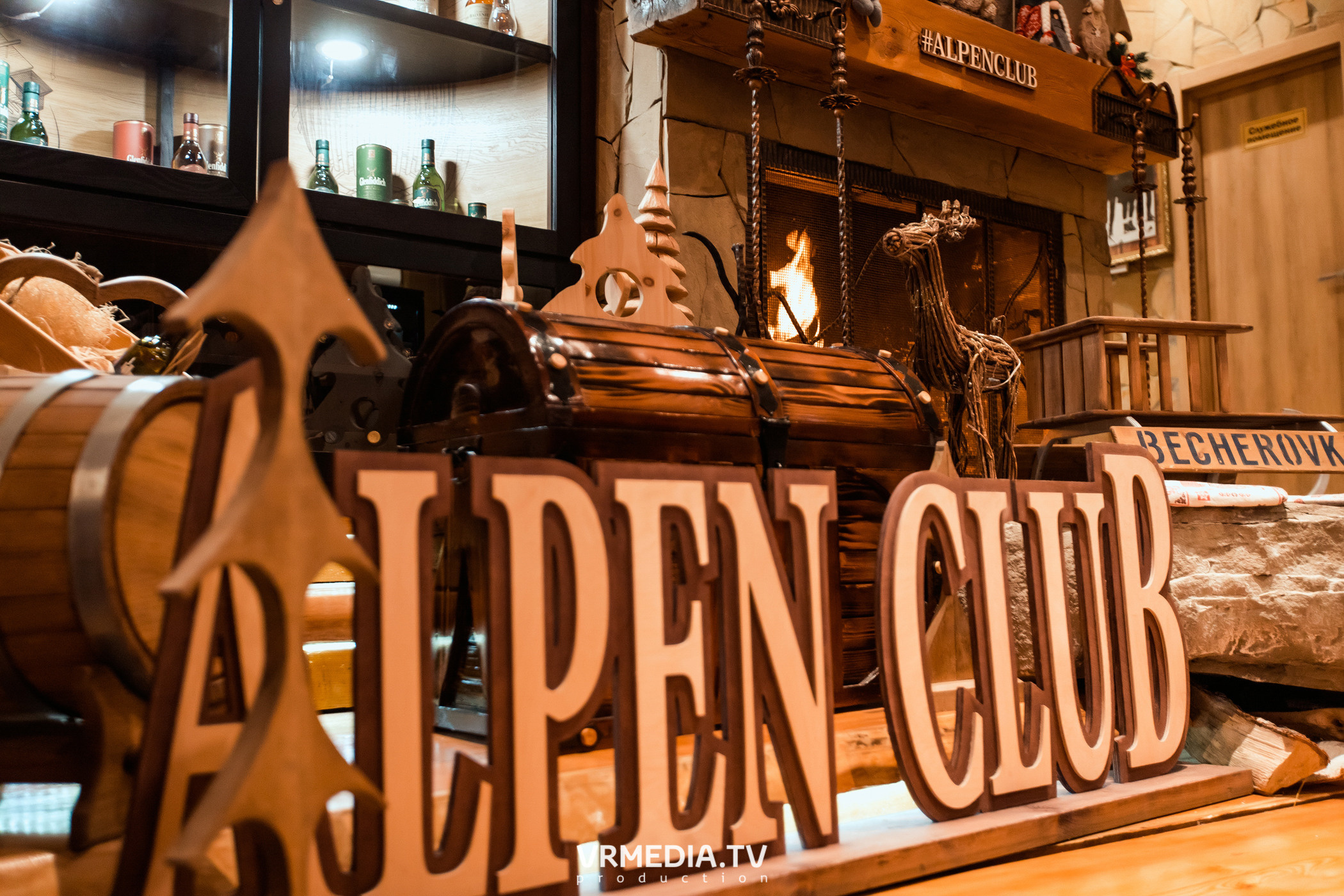 Выходные в Alpen Club (Шерегеш)