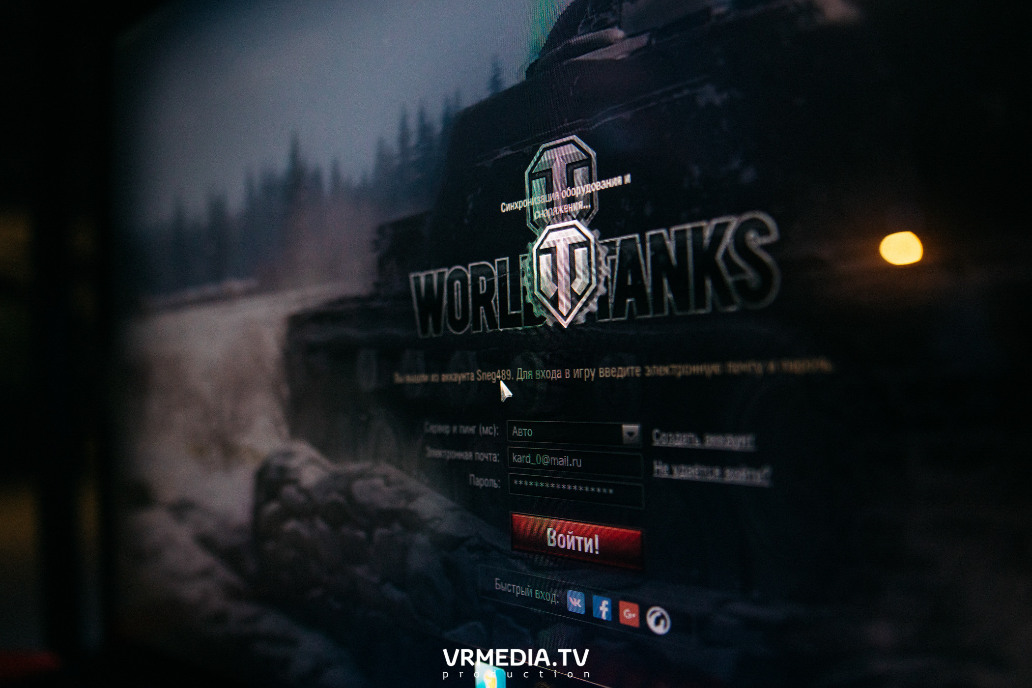 Турнир «World of Tanks» в «WhyKick Arena»
