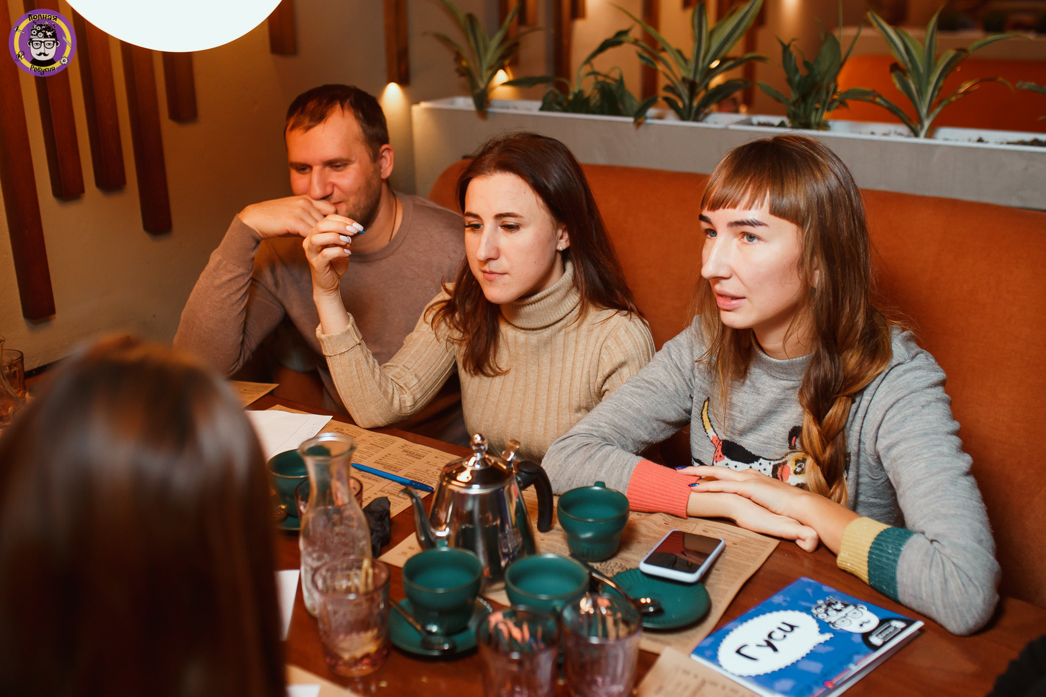 Полная Ребусня