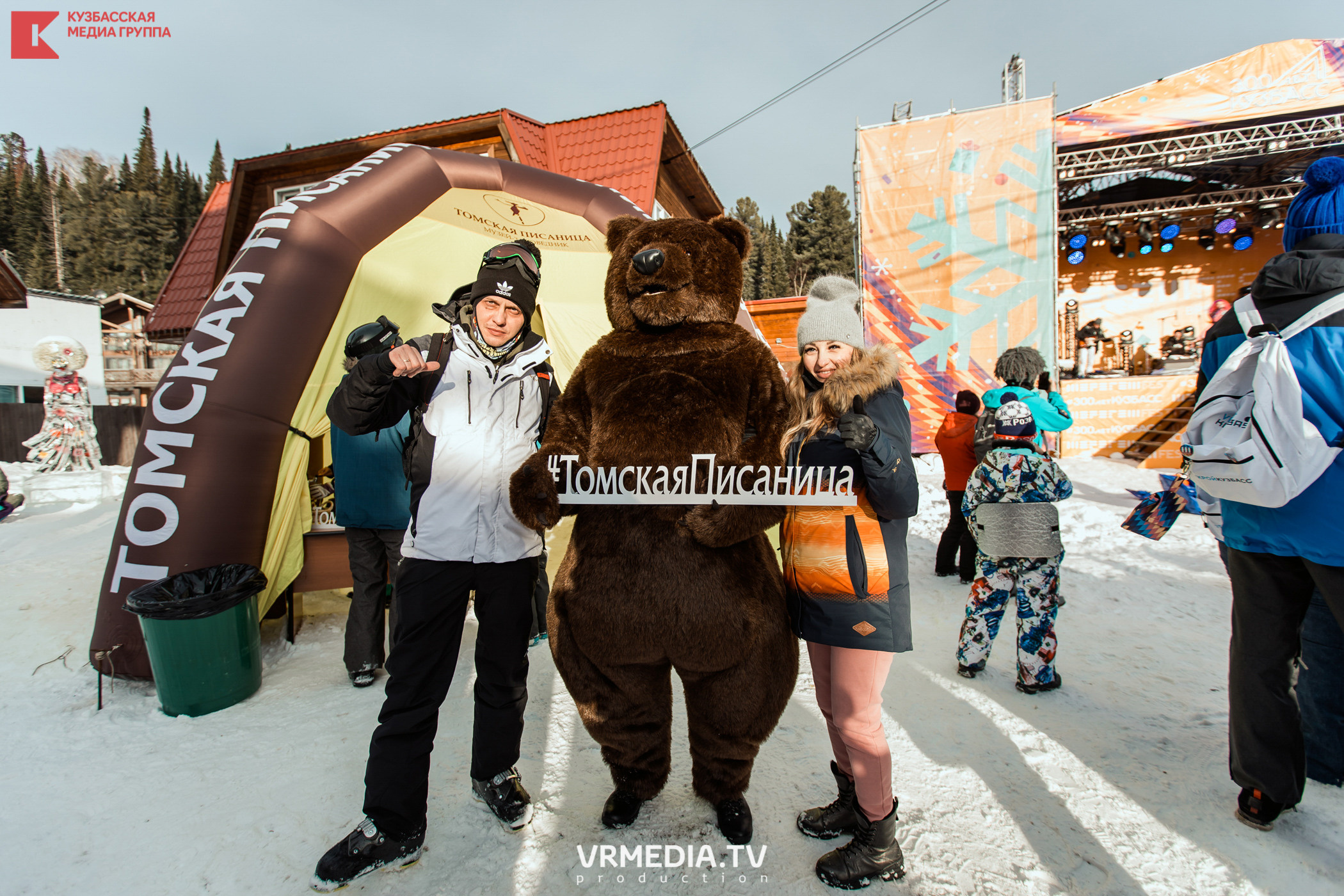 Шерегеш Фест 2020