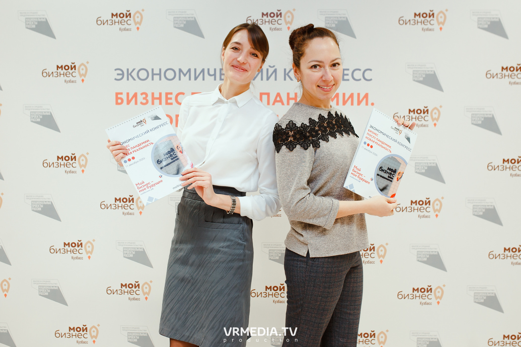 Экономический конгресс «Бизнес после пандемии. Новая реальность»