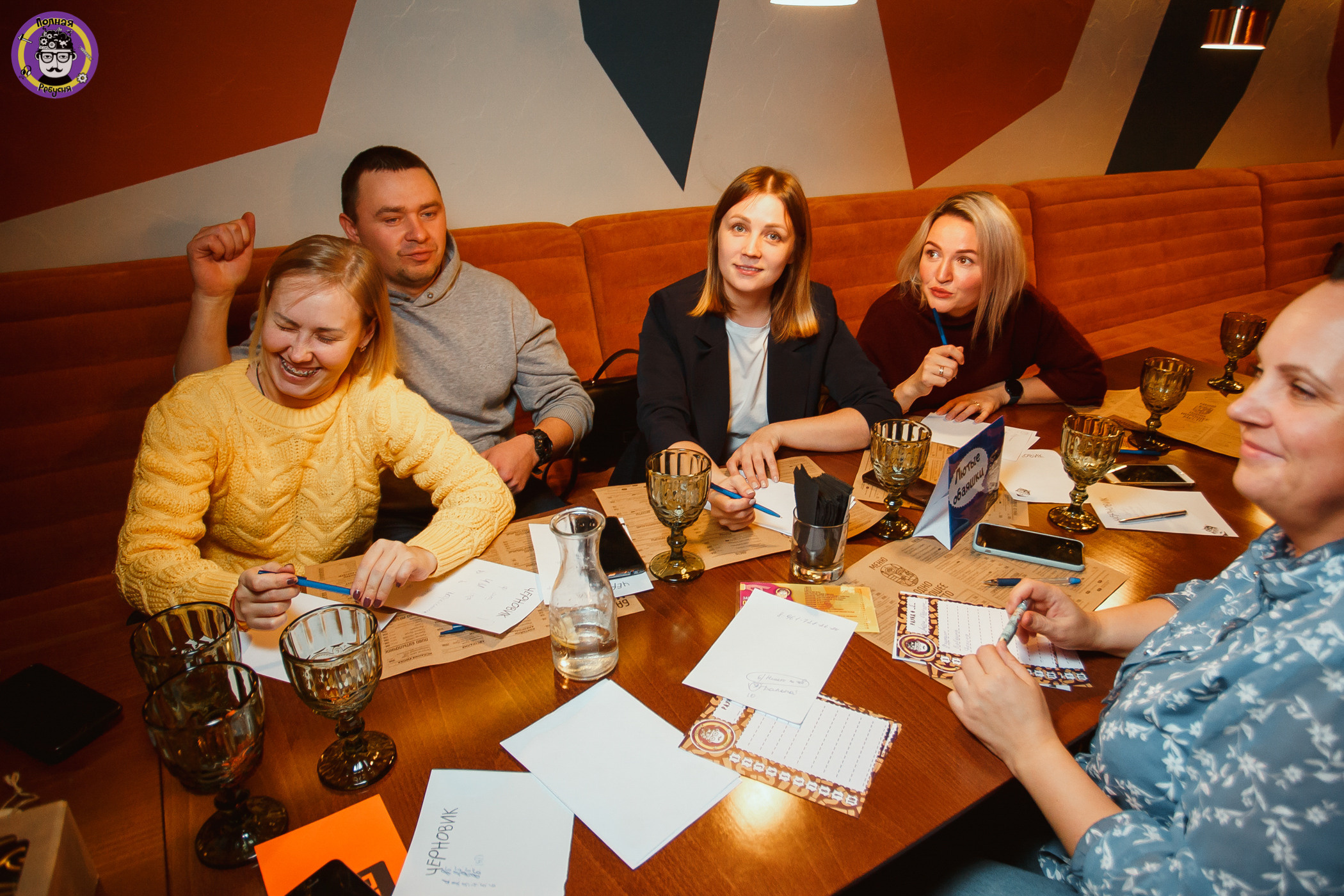 Полная Ребусня