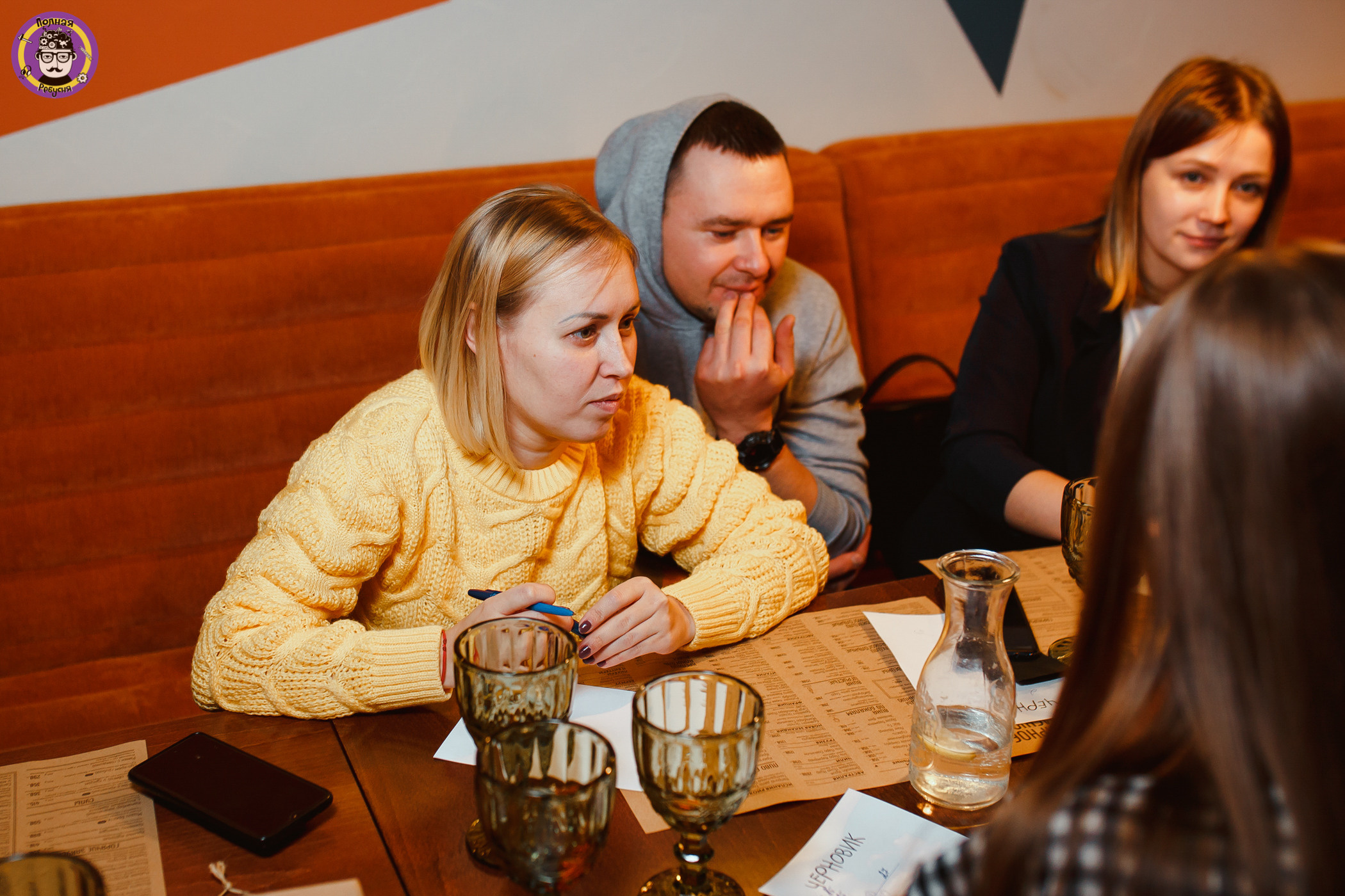 Полная Ребусня