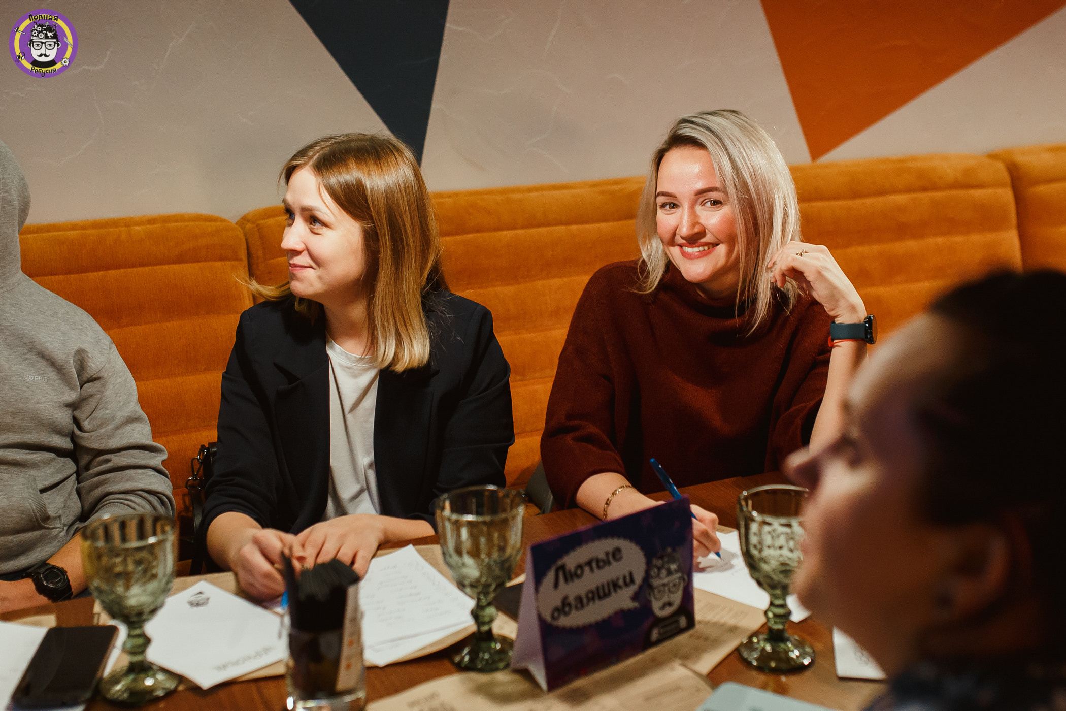 Полная Ребусня