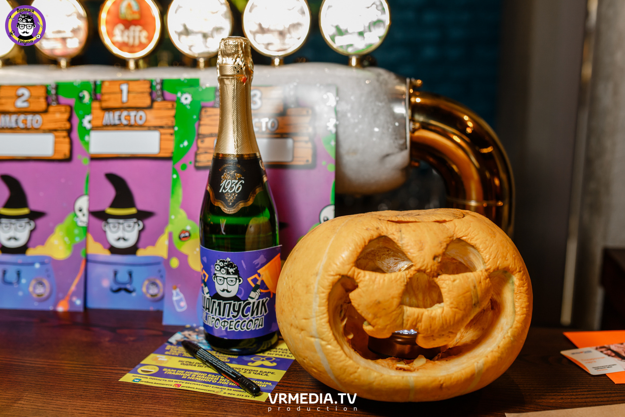 Полная Ребусня. Halloween