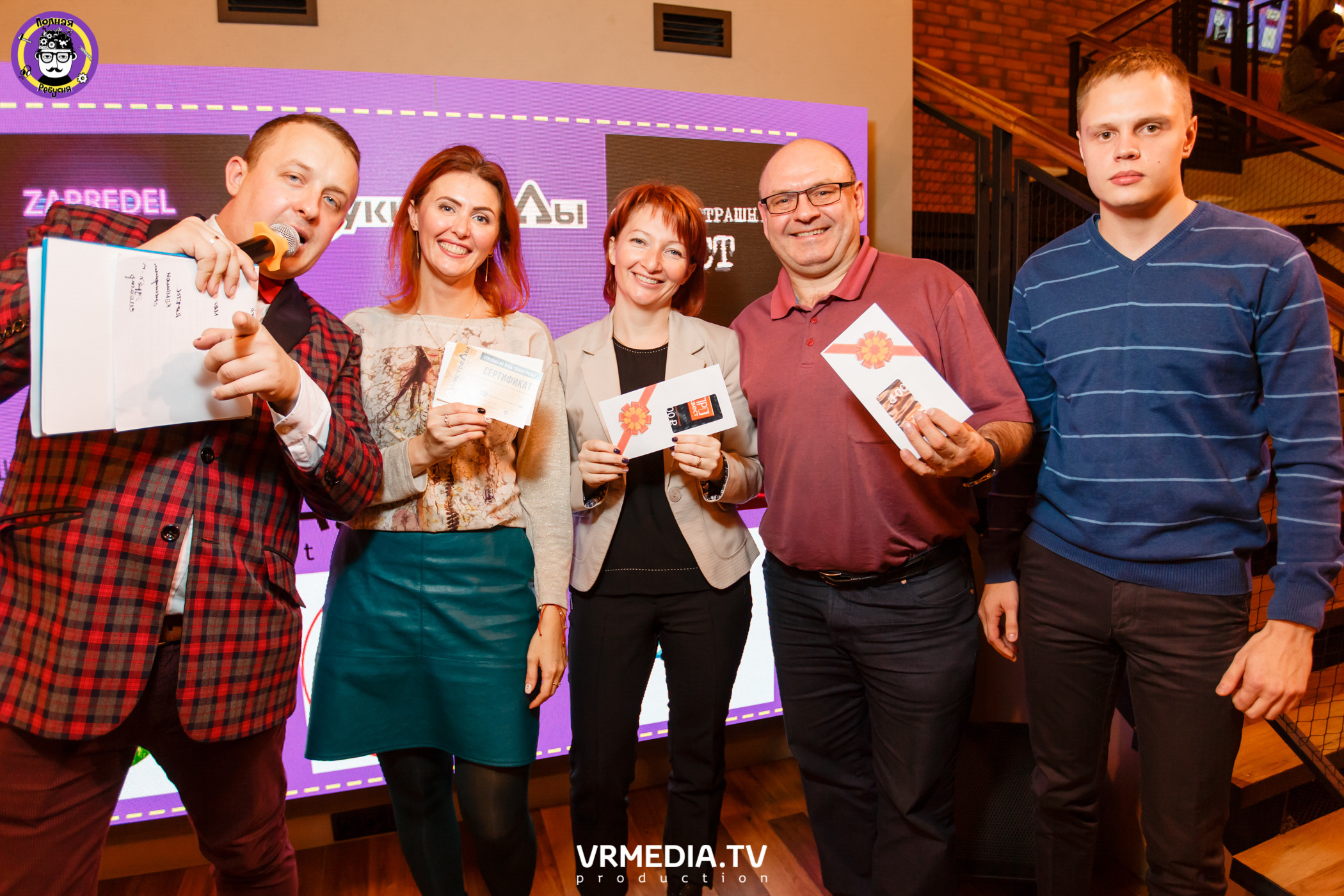 Полная Ребусня