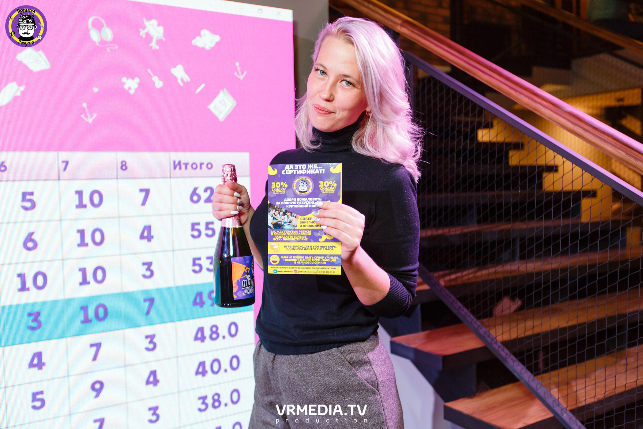 Полная Ребусня