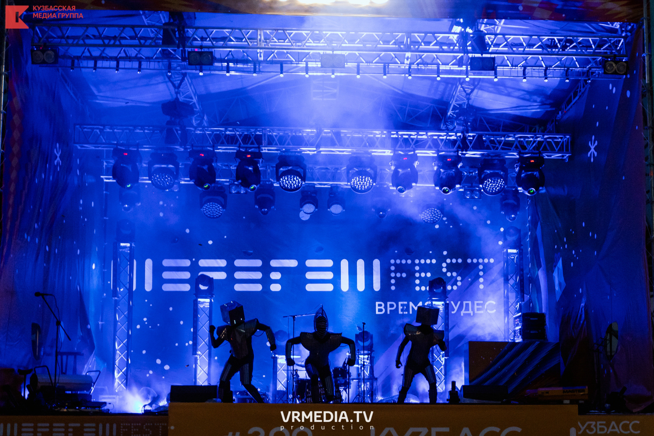 Шерегеш Фест 2020