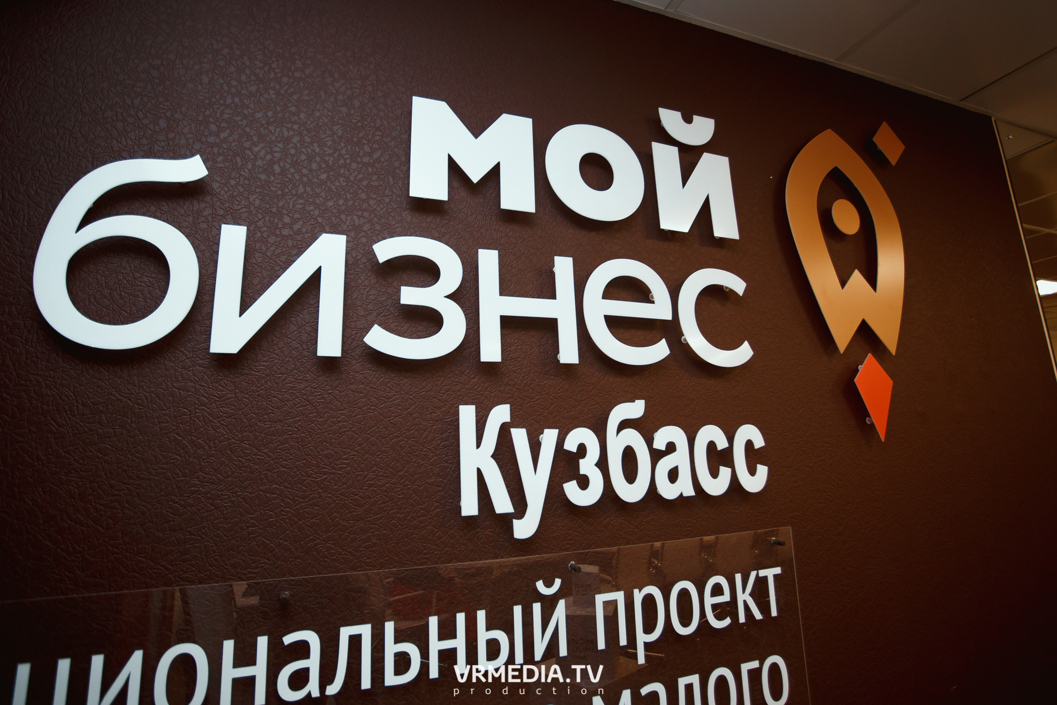 Пресс-конференция на тему «Самозанятость в Кузбассе»