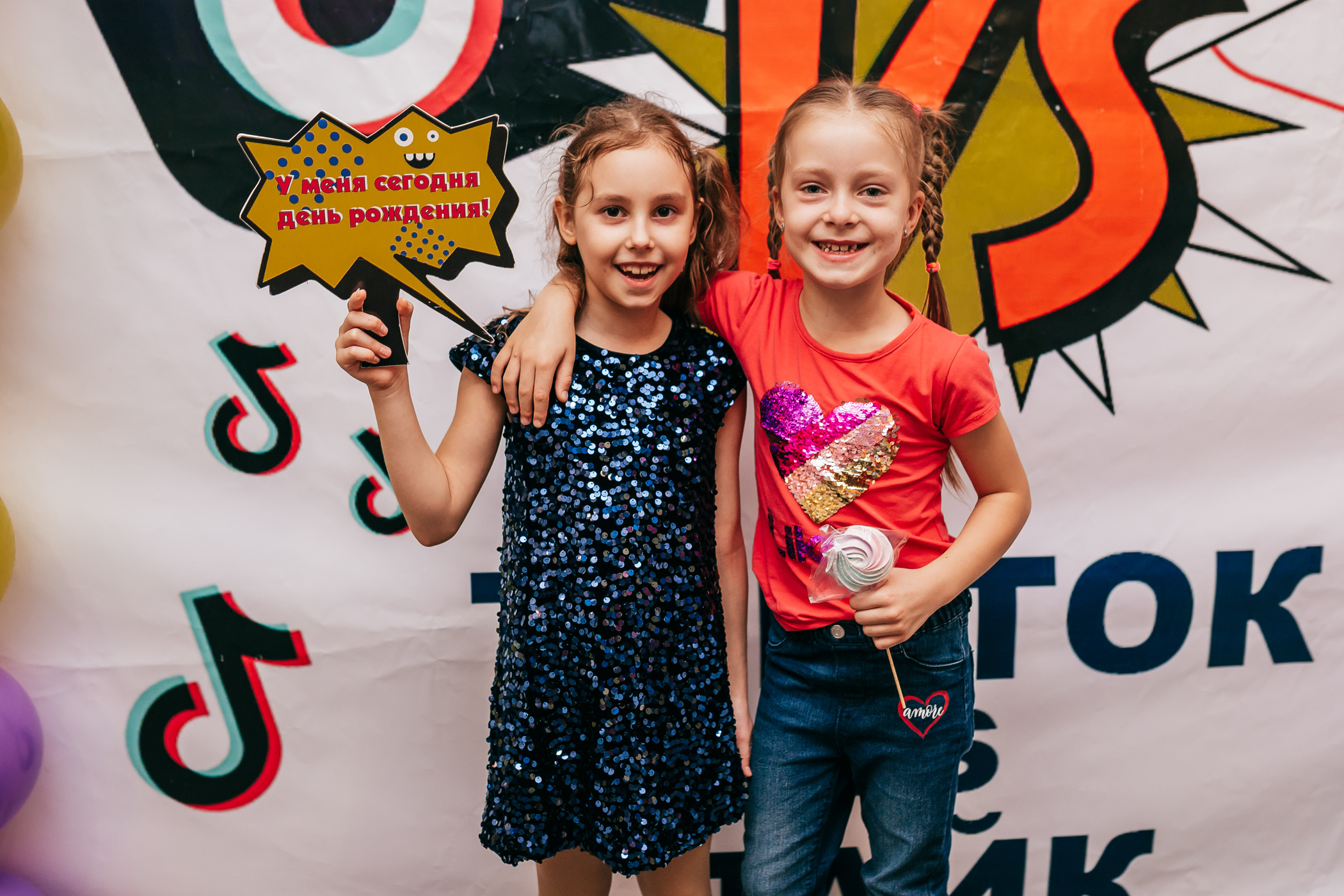 День рождения в «Воображариум»