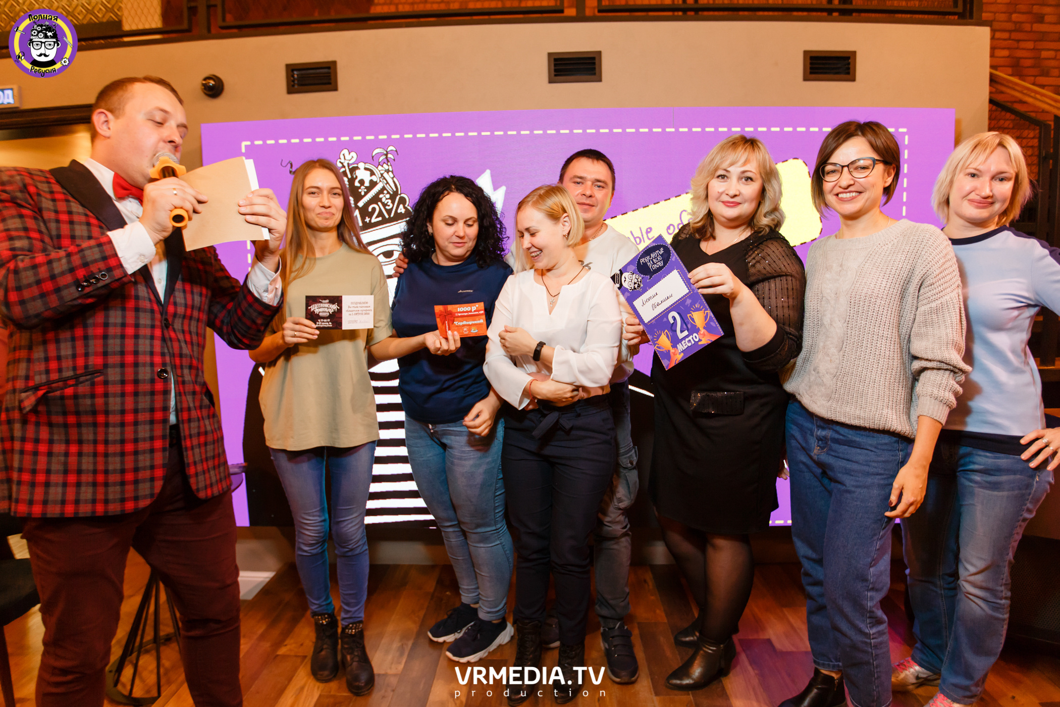 Полная Ребусня