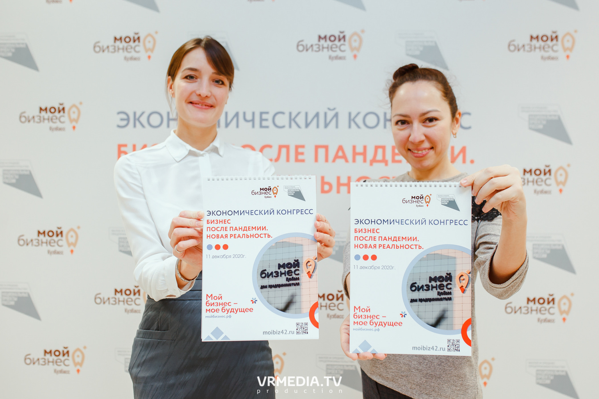 Экономический конгресс «Бизнес после пандемии. Новая реальность»