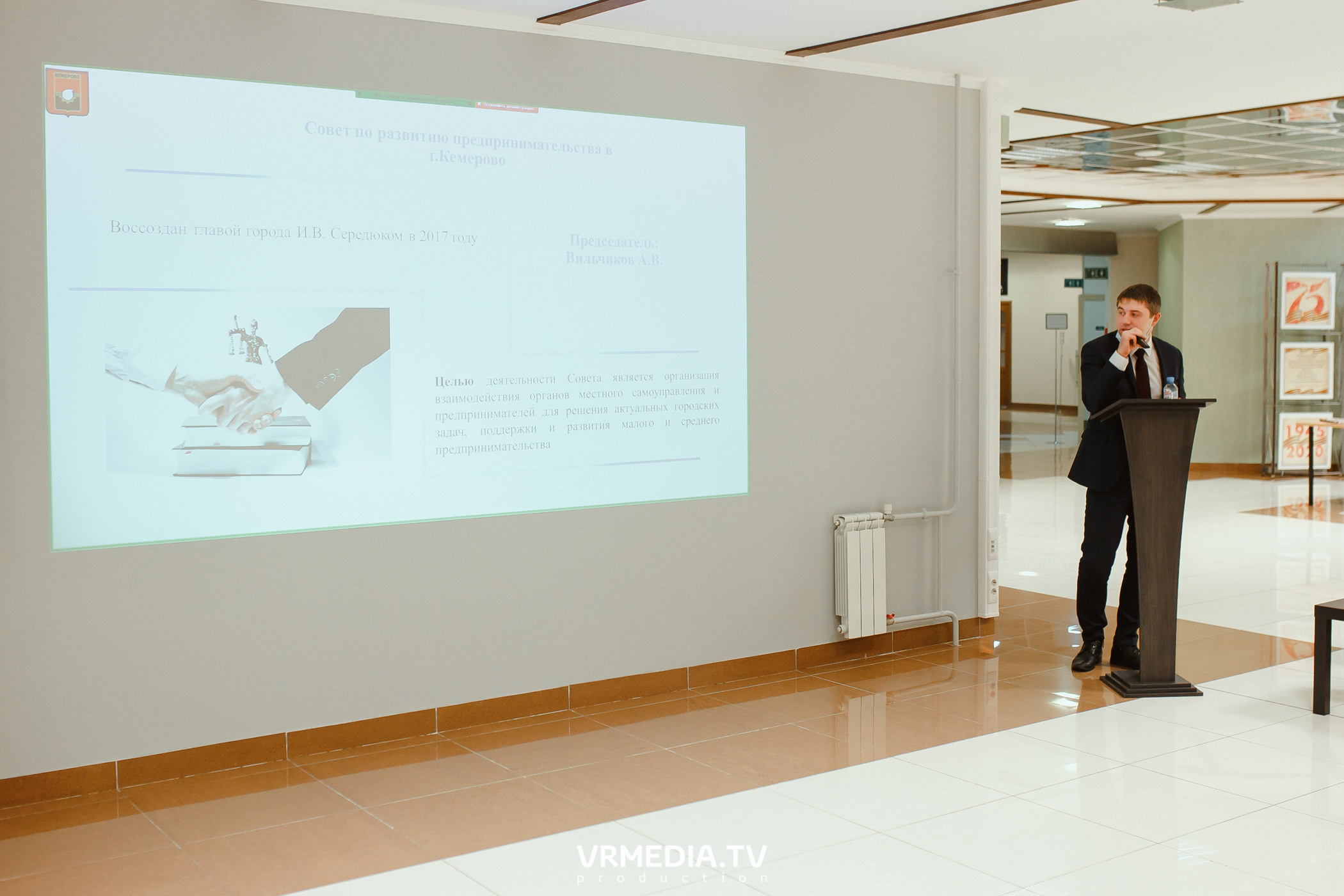 Экономический конгресс «Бизнес после пандемии. Новая реальность»