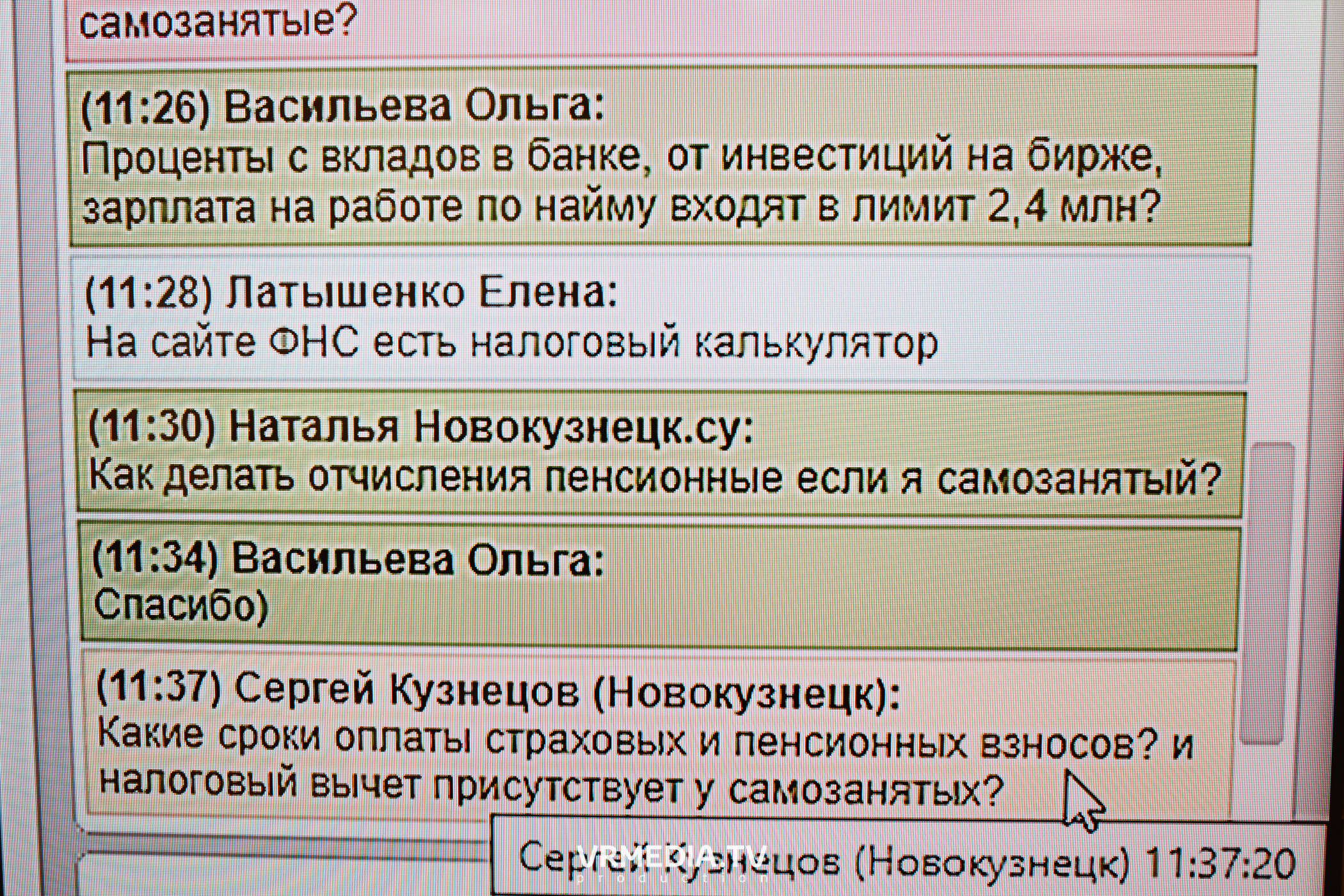 Пресс-конференция на тему «Самозанятость в Кузбассе»
