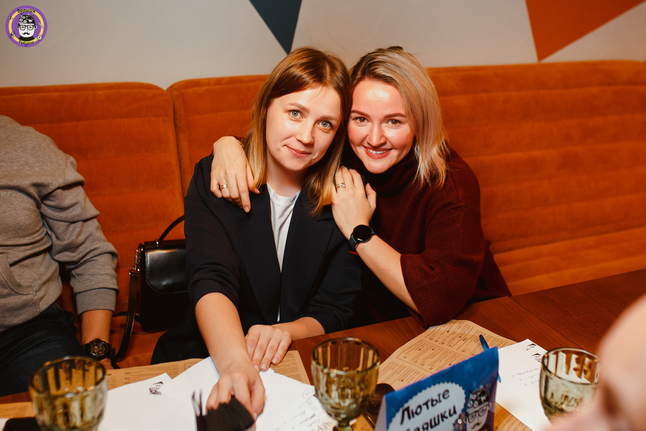 Полная Ребусня