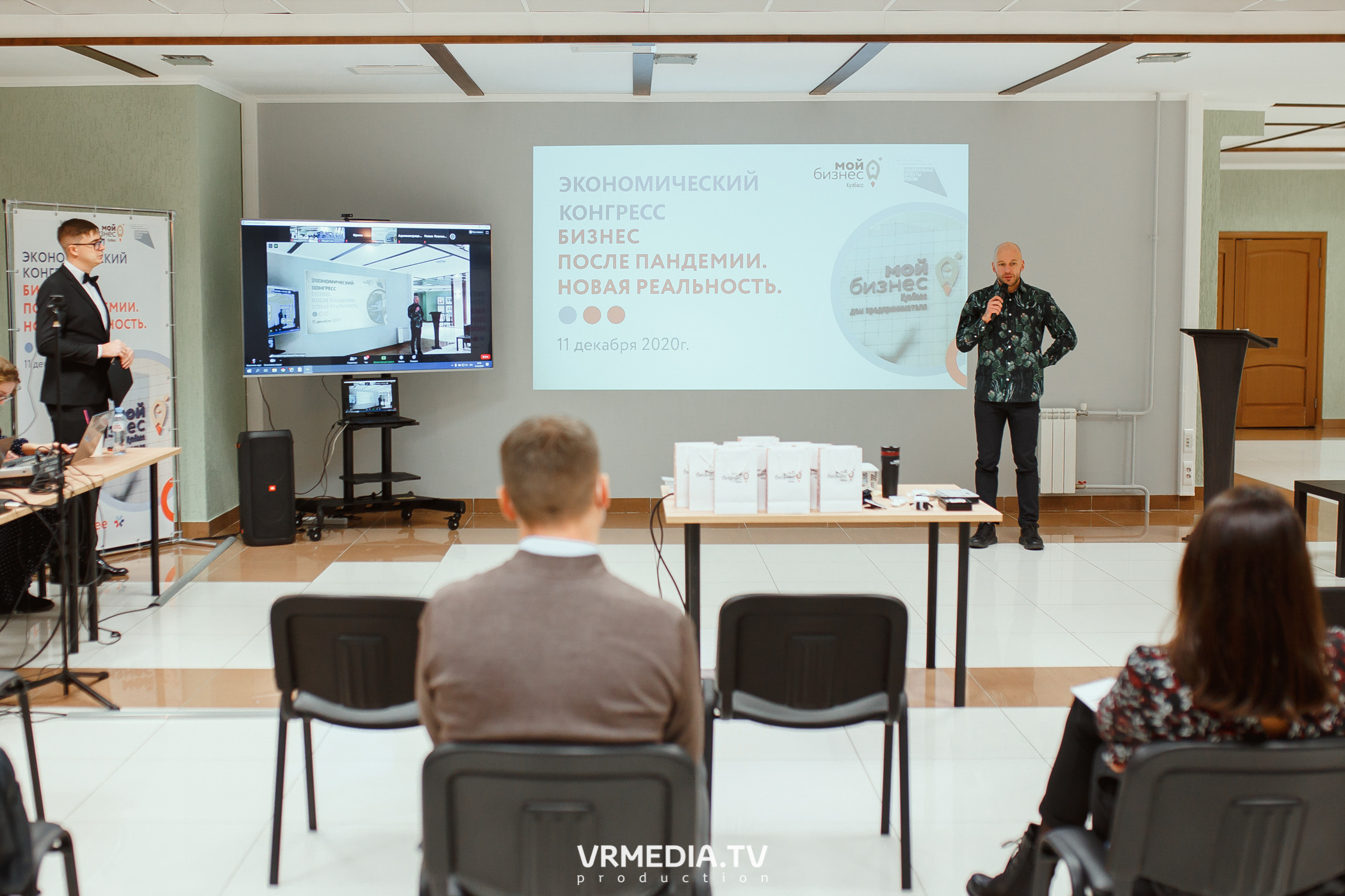 Экономический конгресс «Бизнес после пандемии. Новая реальность»