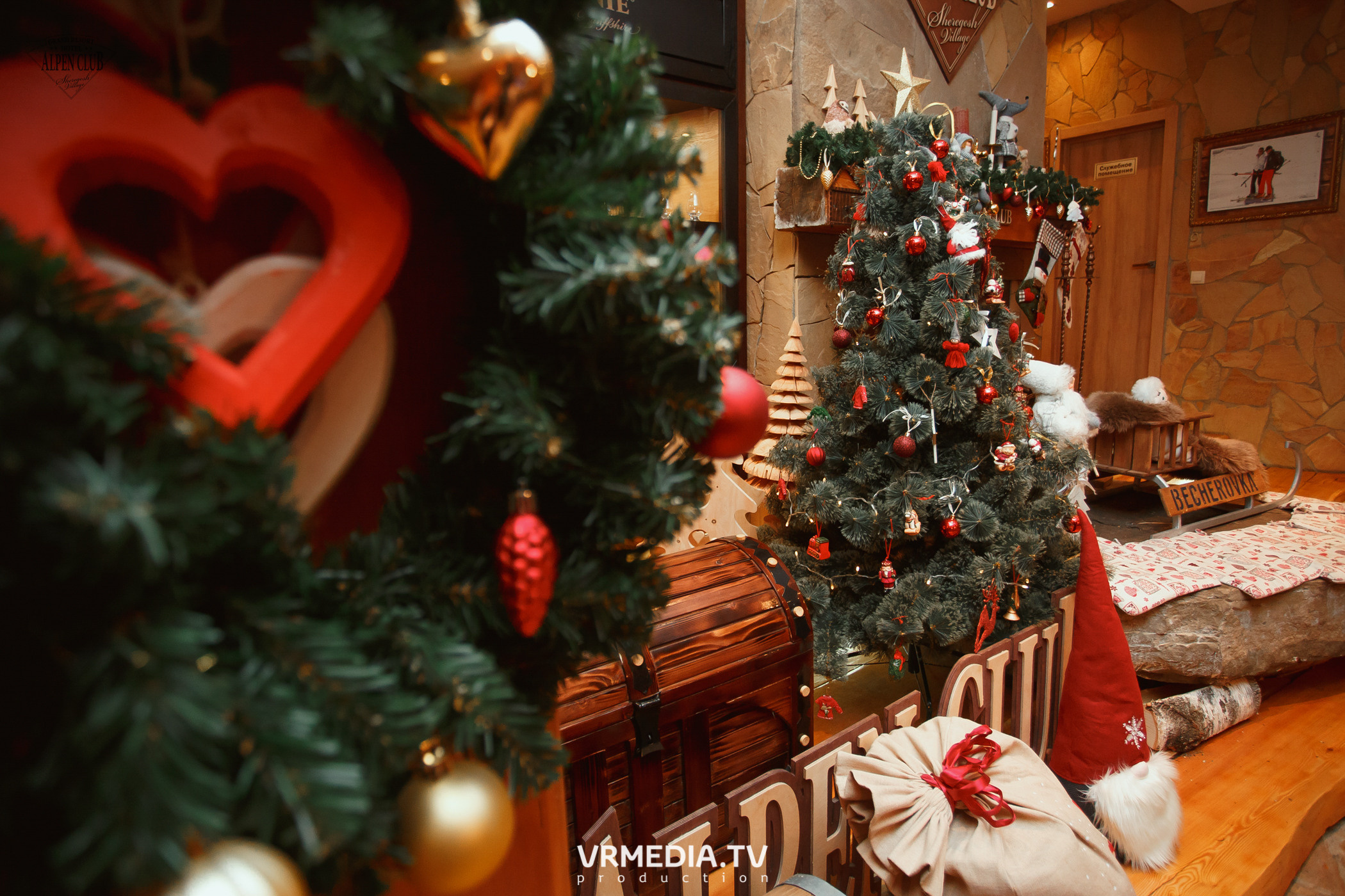 Выходные в Alpen Club