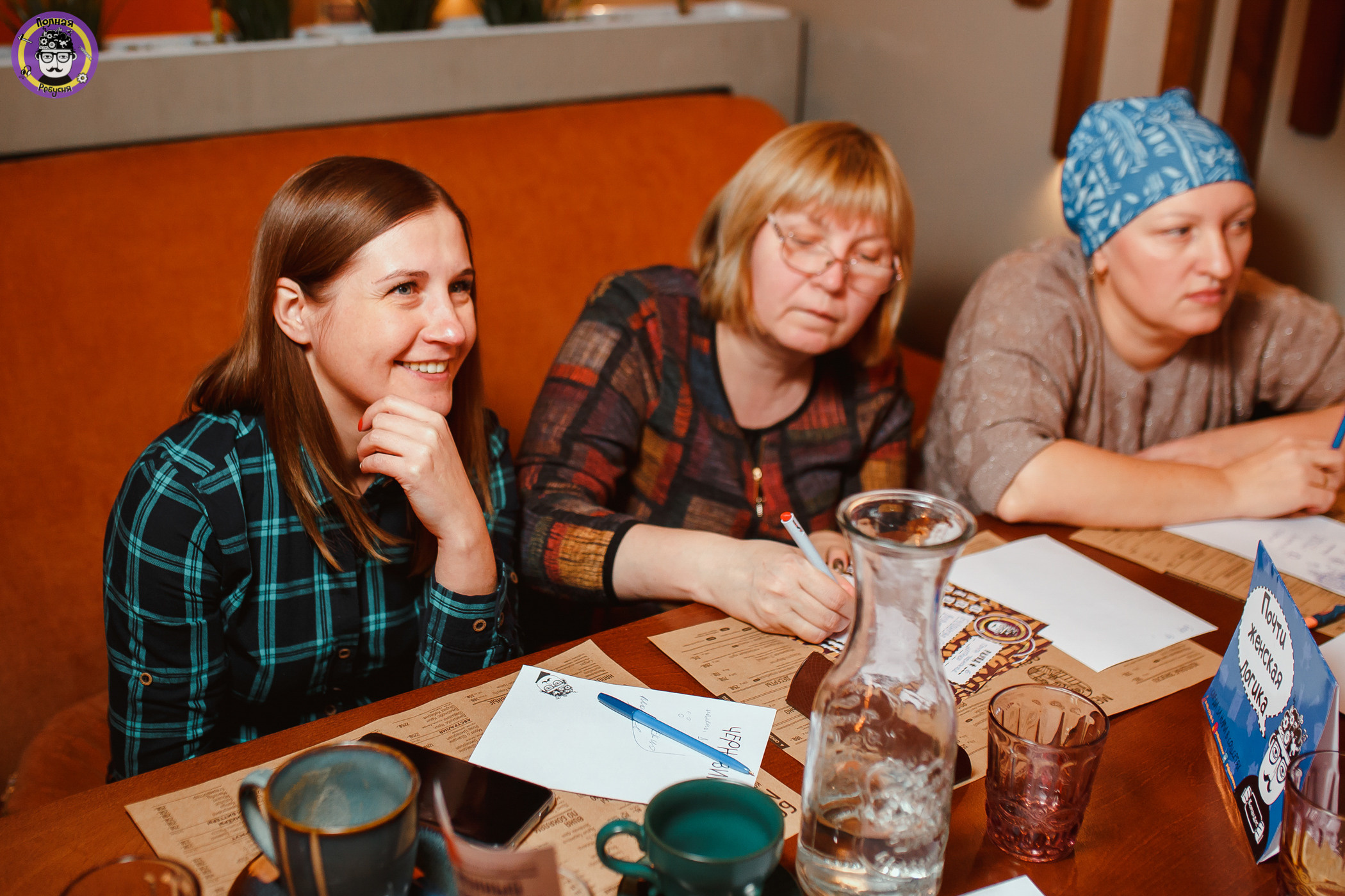 Полная Ребусня