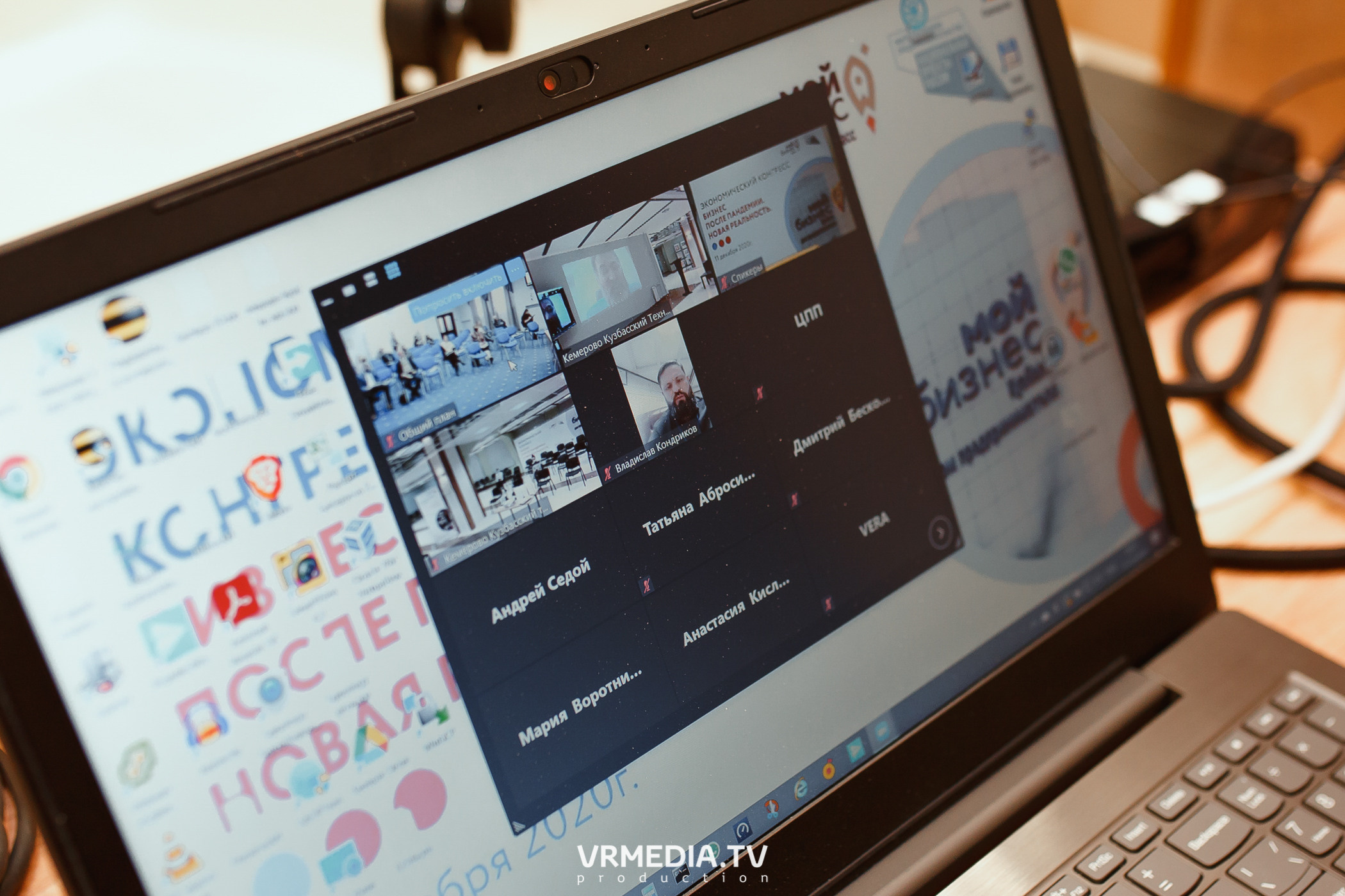 Экономический конгресс «Бизнес после пандемии. Новая реальность»