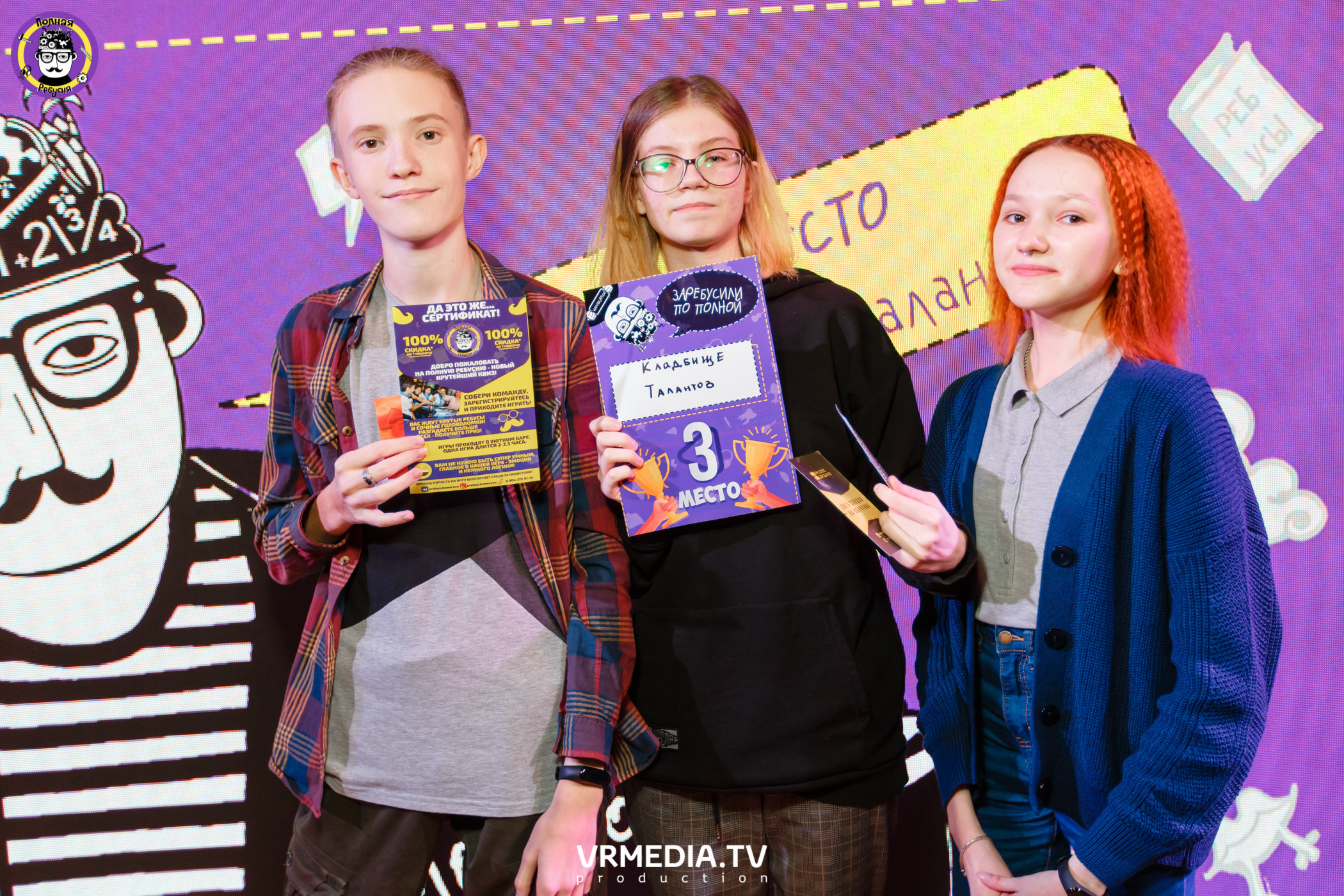 Полная Ребусня