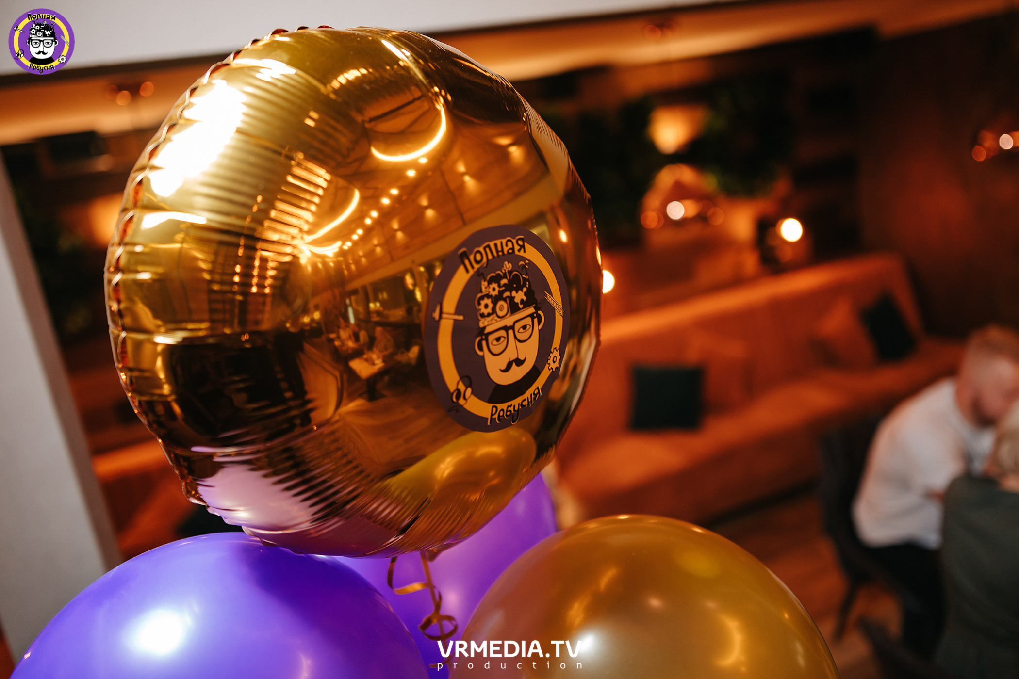 Полная ребусня