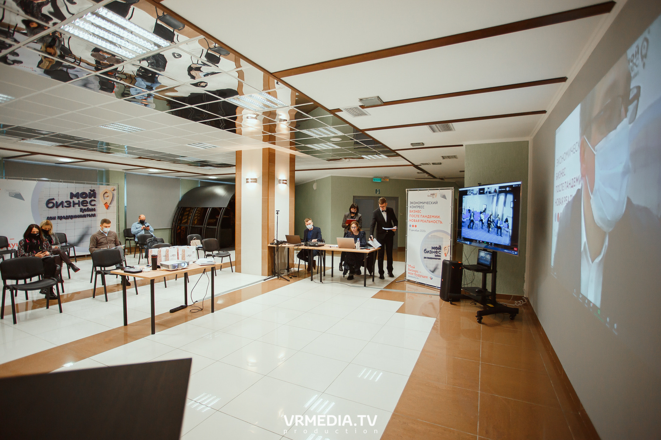 Экономический конгресс «Бизнес после пандемии. Новая реальность»