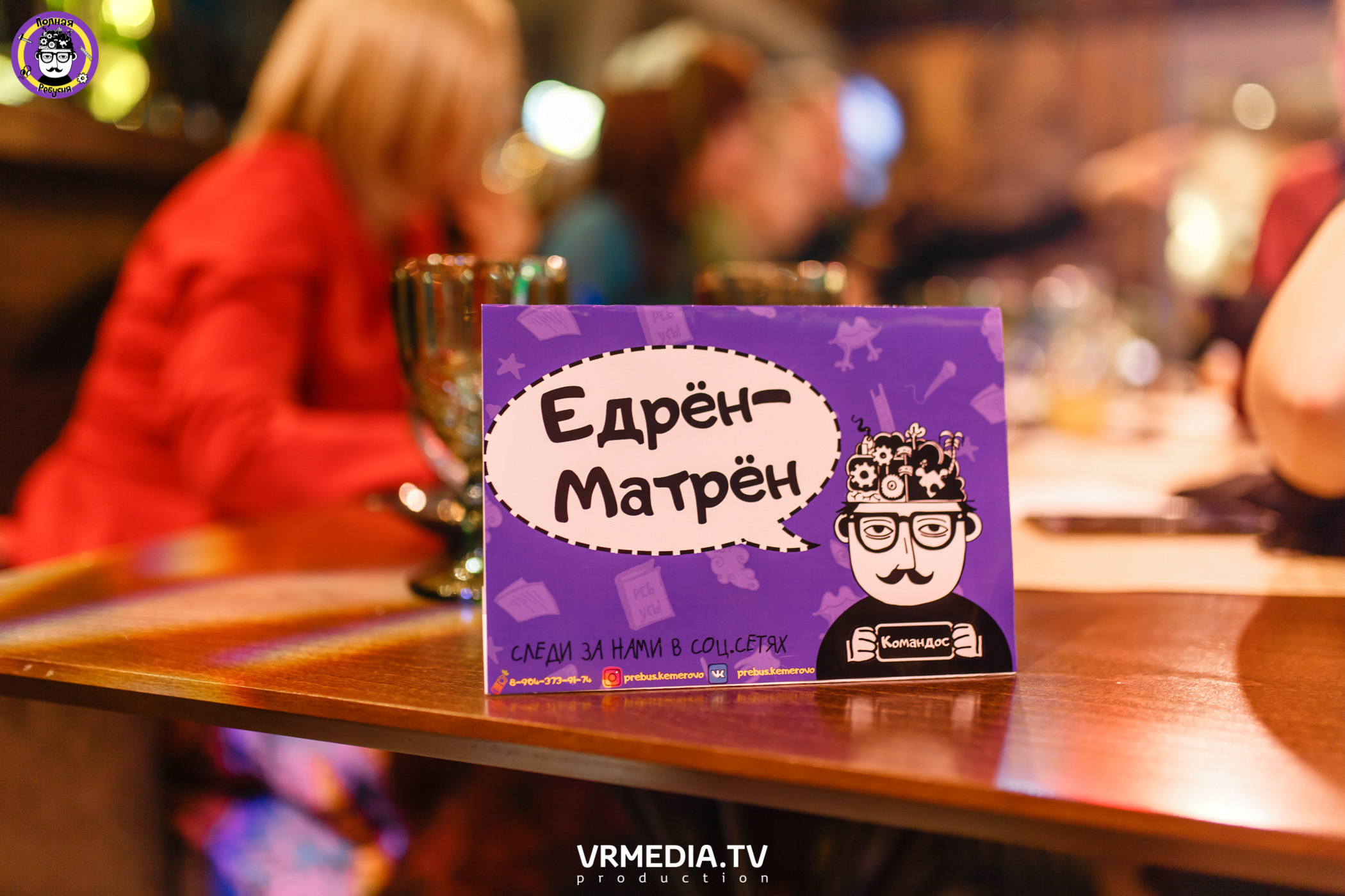 Полная Ребусня. Halloween