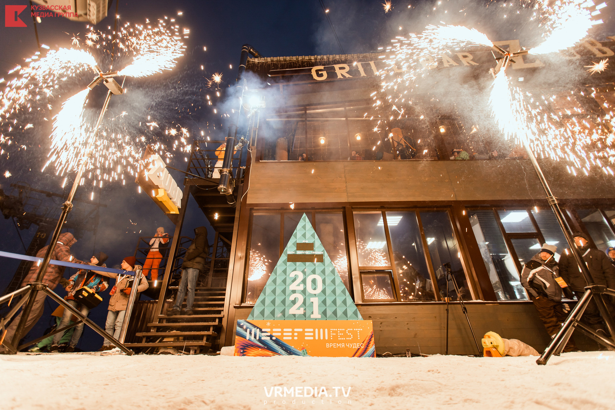 Шерегеш Фест 2020