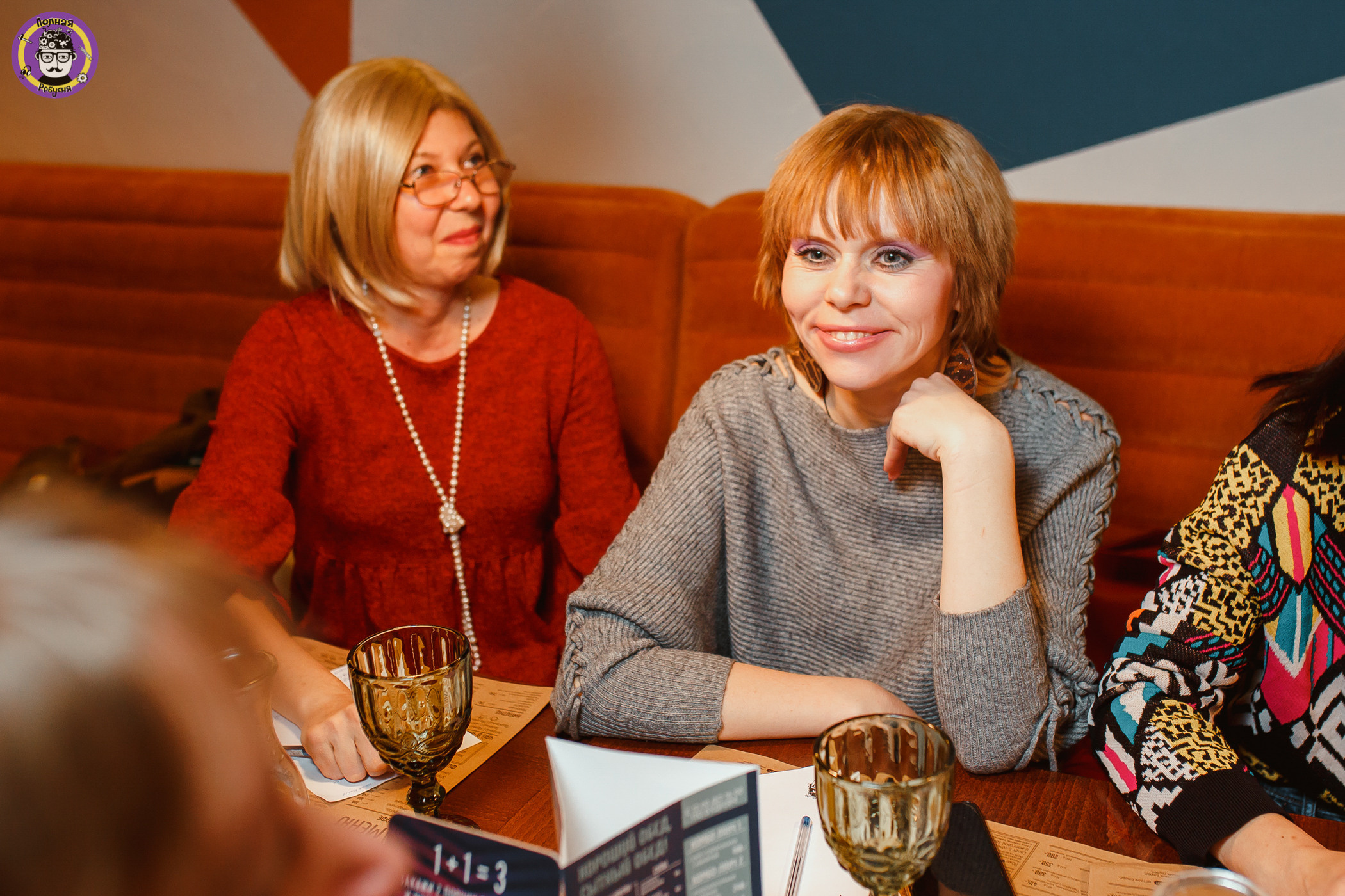 Полная Ребусня