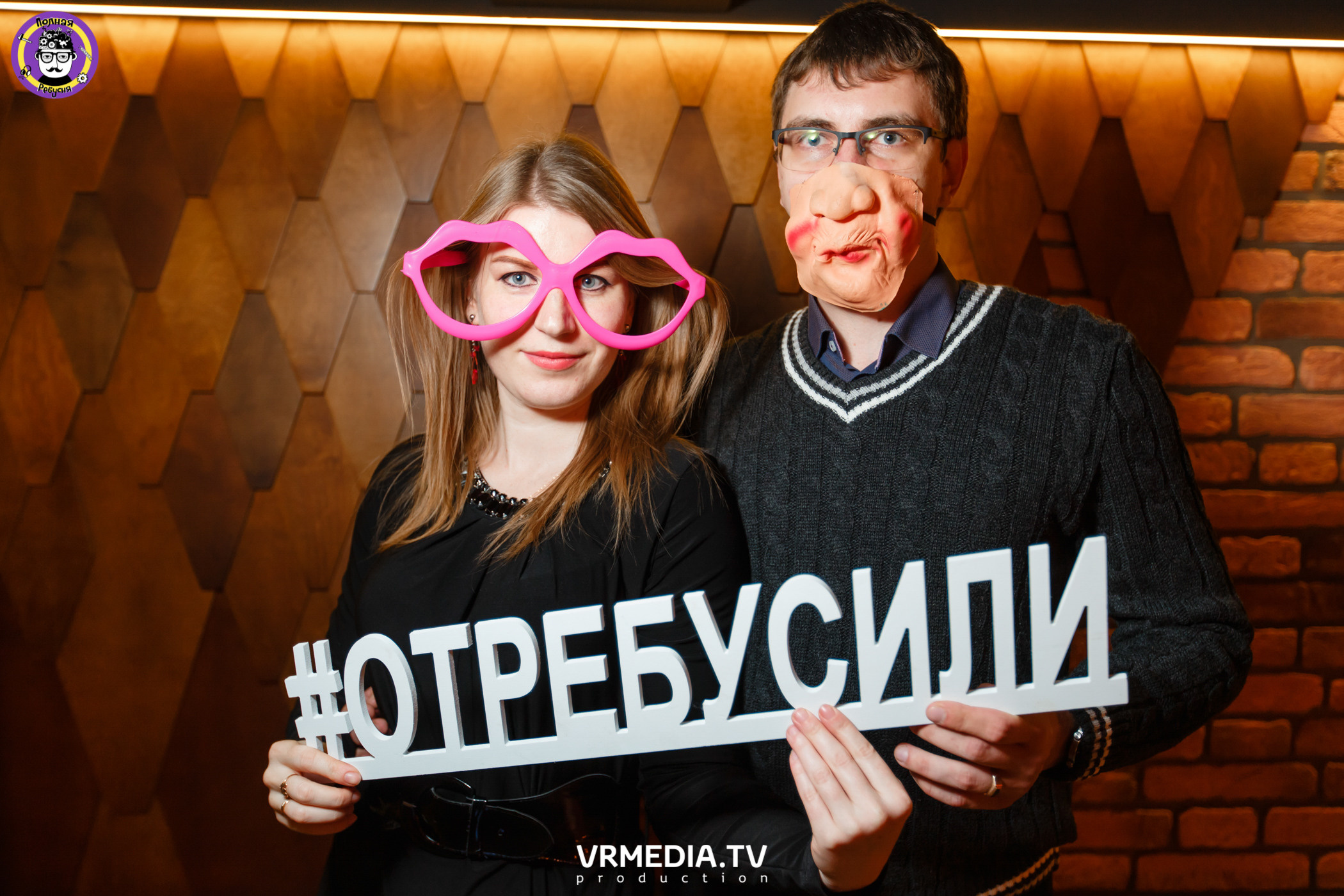 Полная Ребусня. Halloween