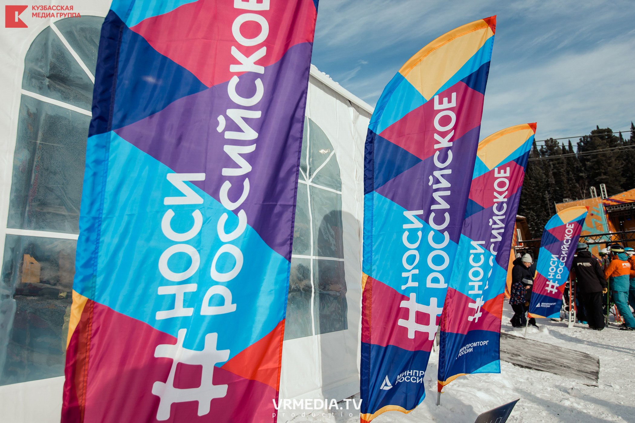 Шерегеш Фест 2020