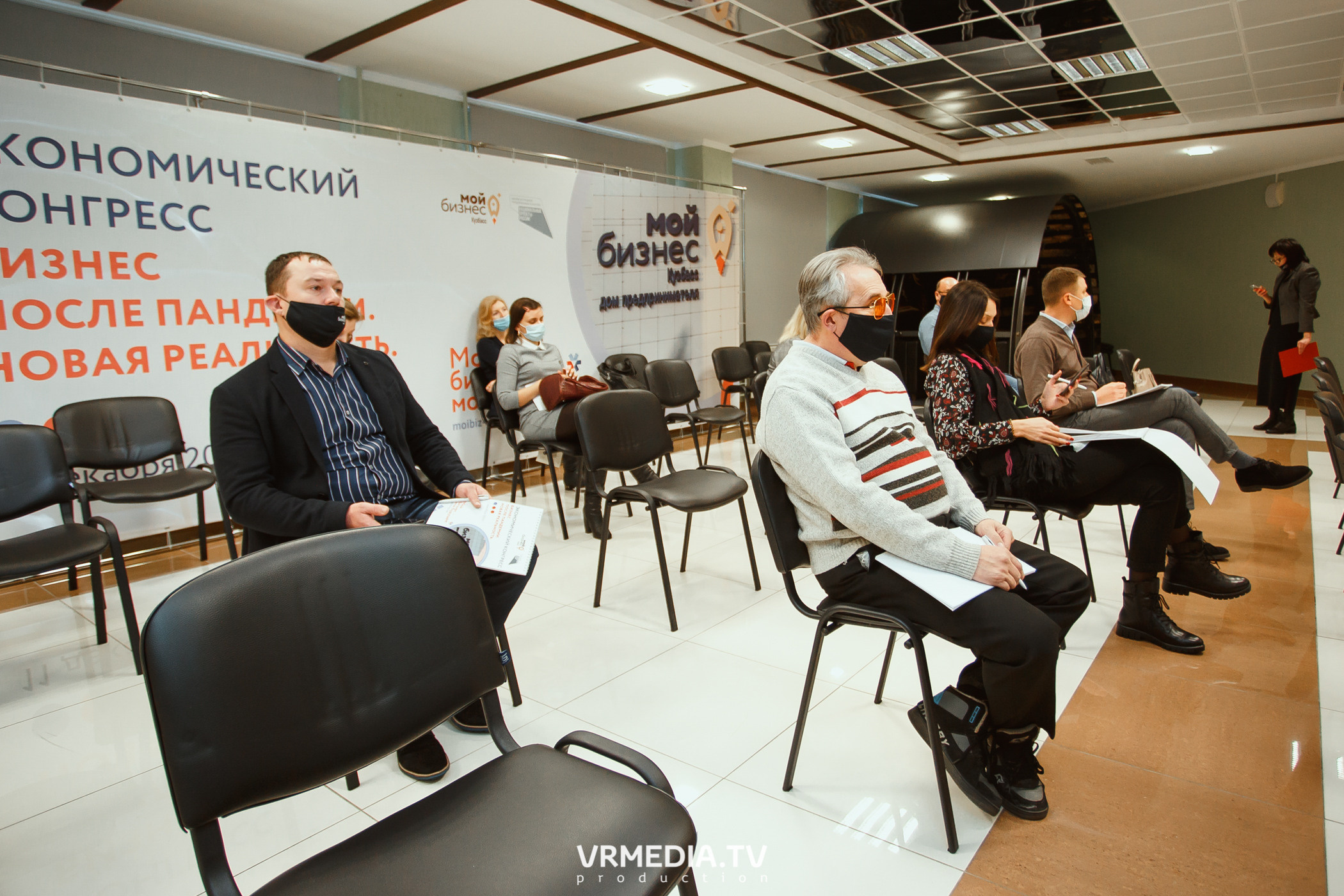 Экономический конгресс «Бизнес после пандемии. Новая реальность»